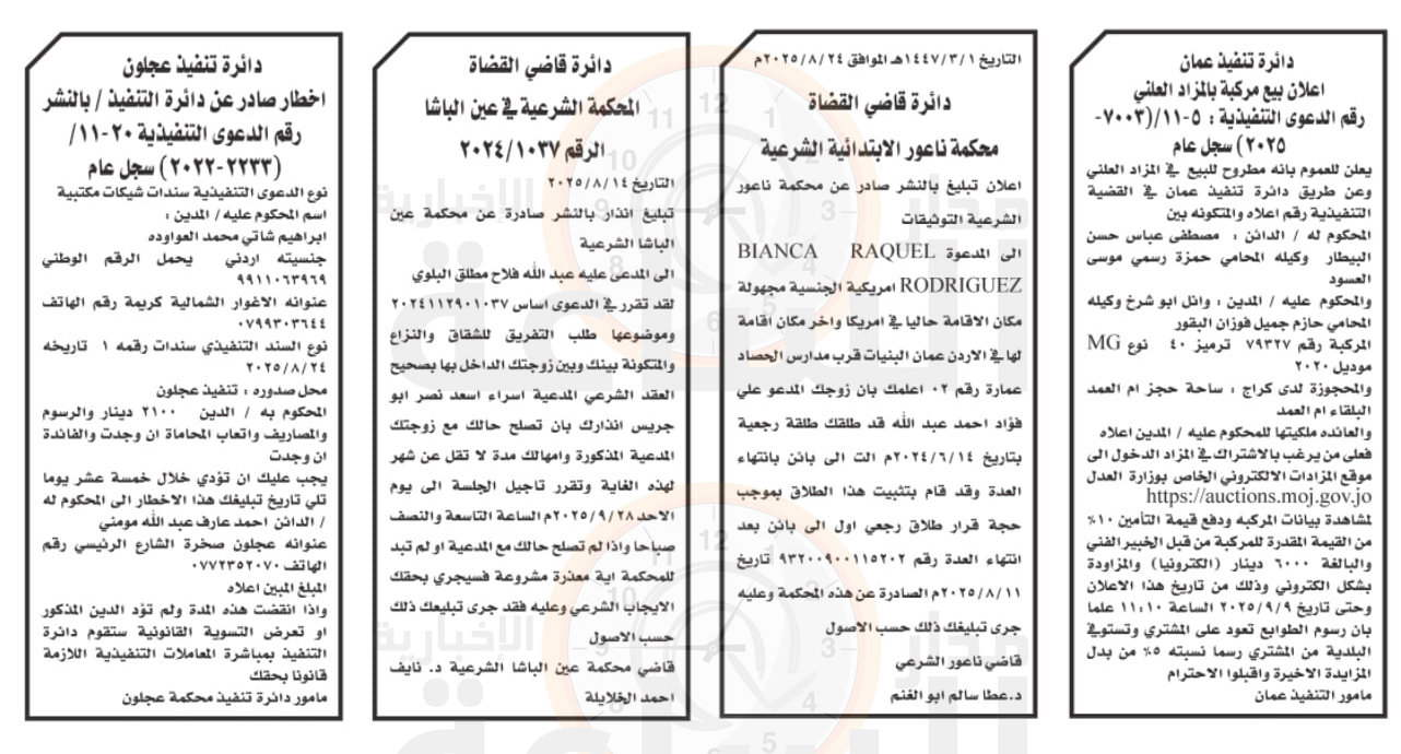 Madar Al-Saa Images 0.5403688415062071