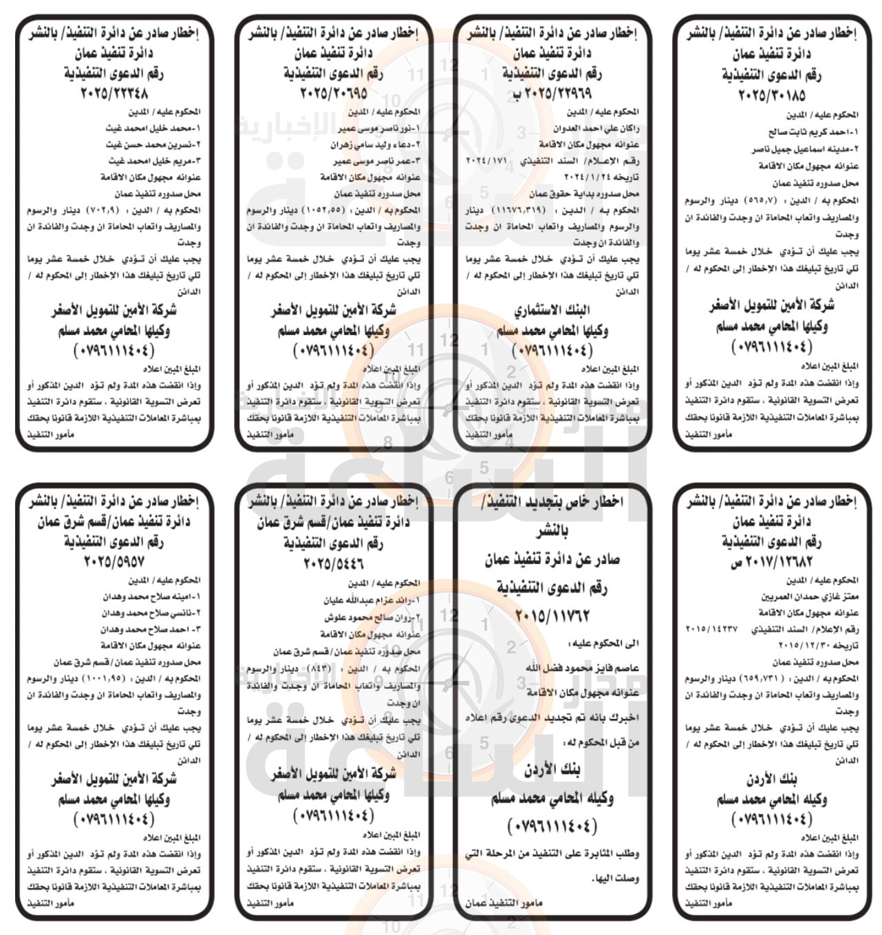 Madar Al-Saa Images 0.49091526160182875