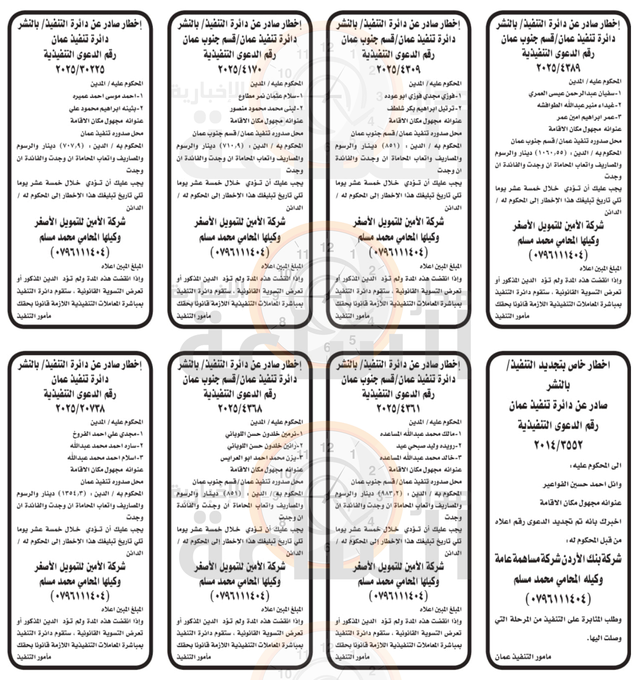 Madar Al-Saa Images 0.12363647517756349