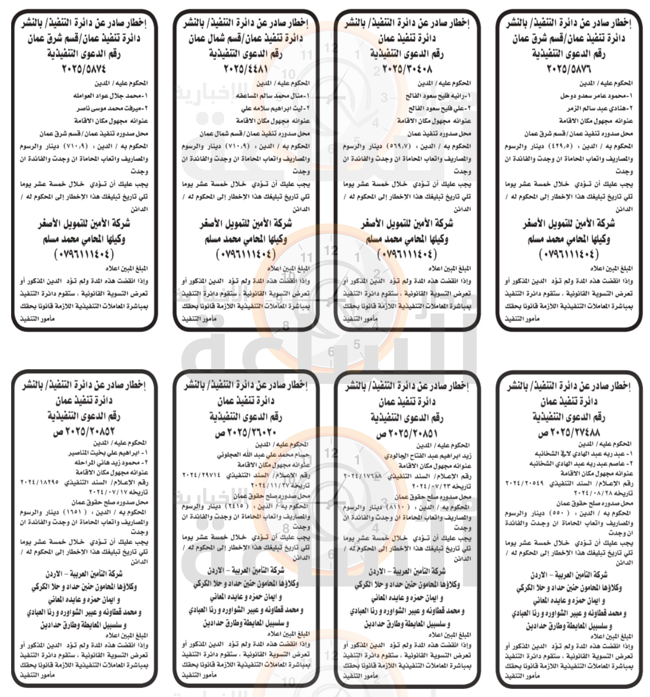 Madar Al-Saa Images 0.7501411000324864