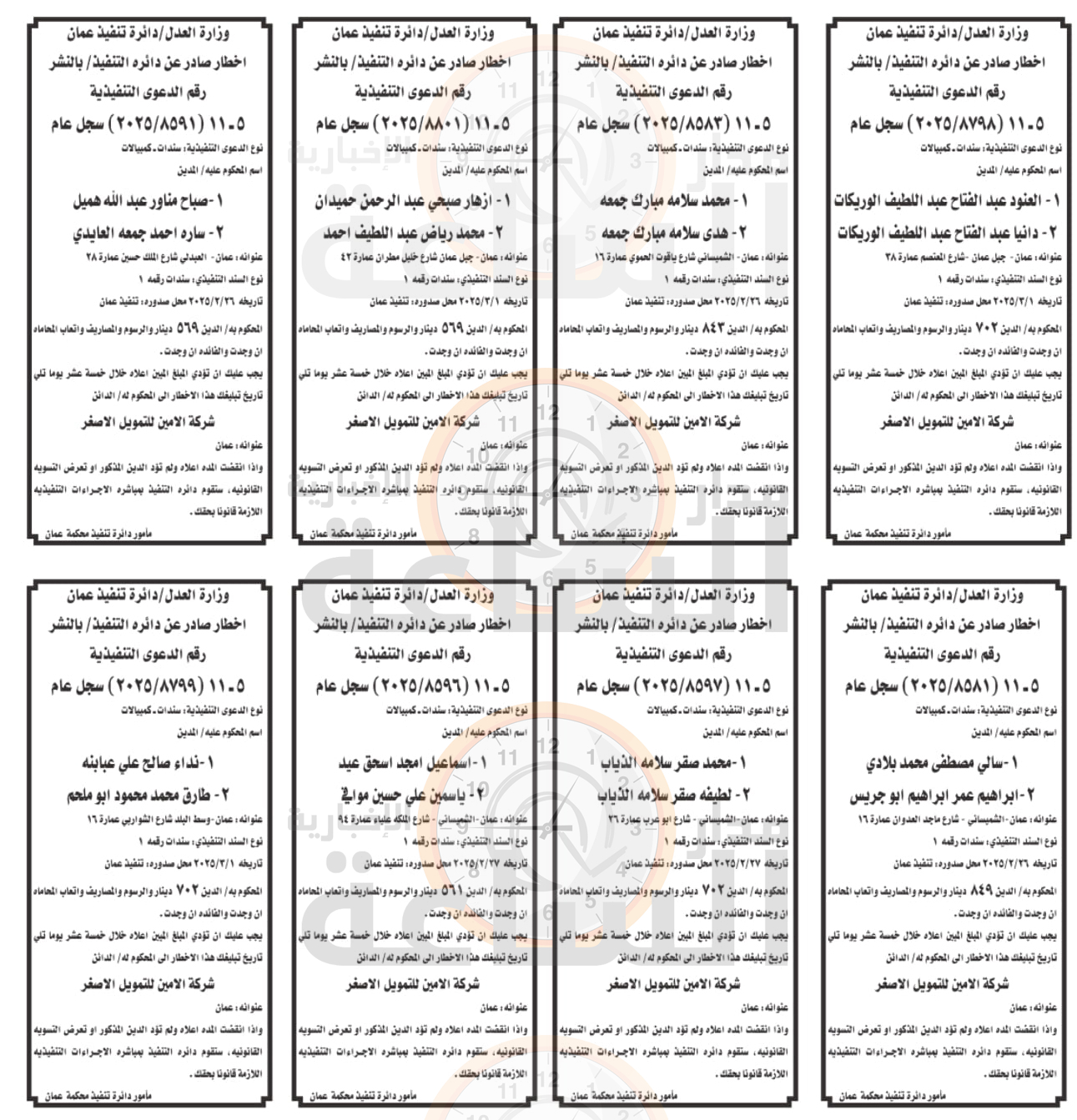 Madar Al-Saa Images 0.2713542202936172