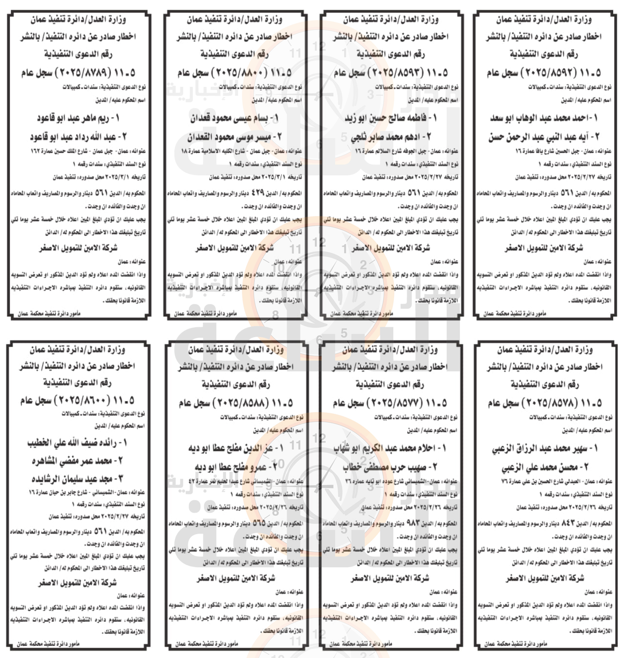 Madar Al-Saa Images 0.1152125539130836