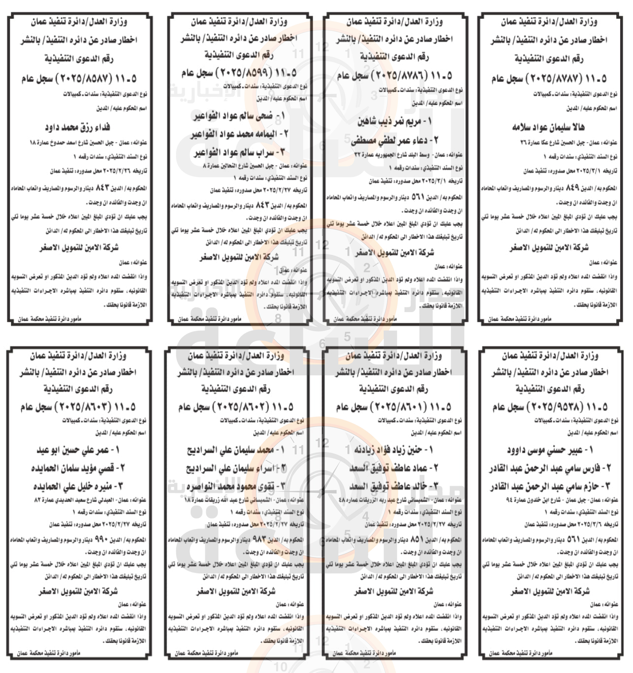 Madar Al-Saa Images 0.21256131323605265