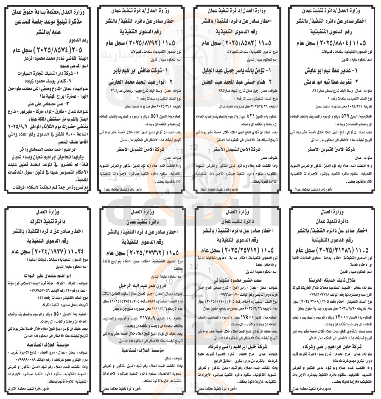 Madar Al-Saa Images 0.5315282302775026