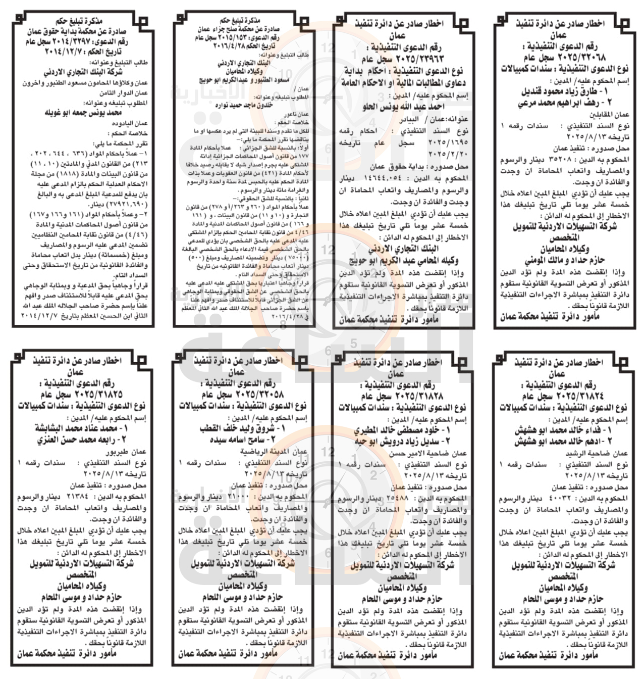 Madar Al-Saa Images 0.08906184374174142