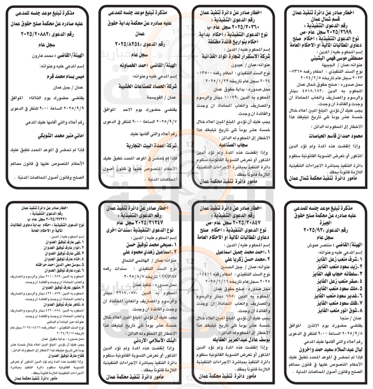 Madar Al-Saa Images 0.9209206462791129