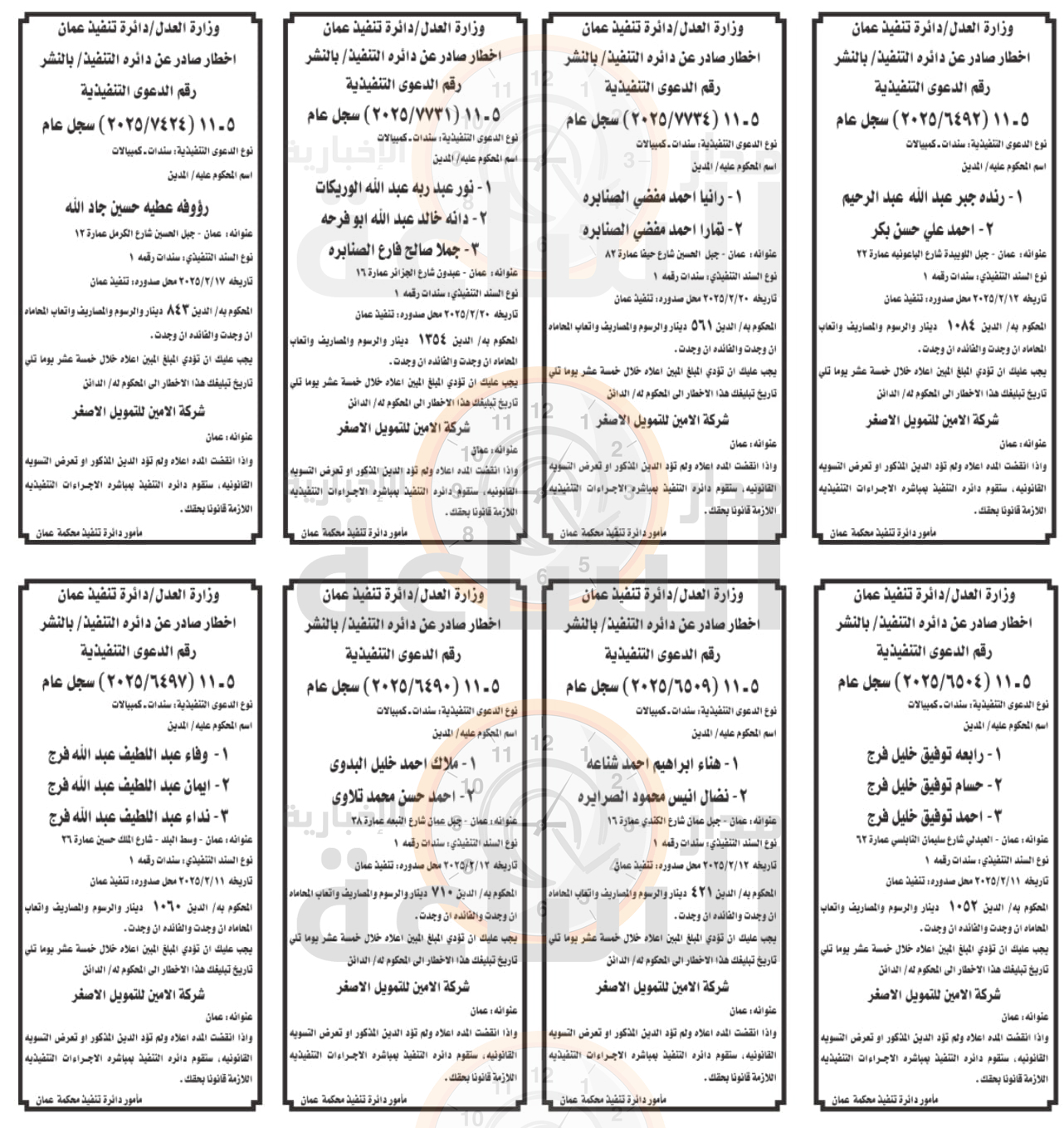 Madar Al-Saa Images 0.784855984210433