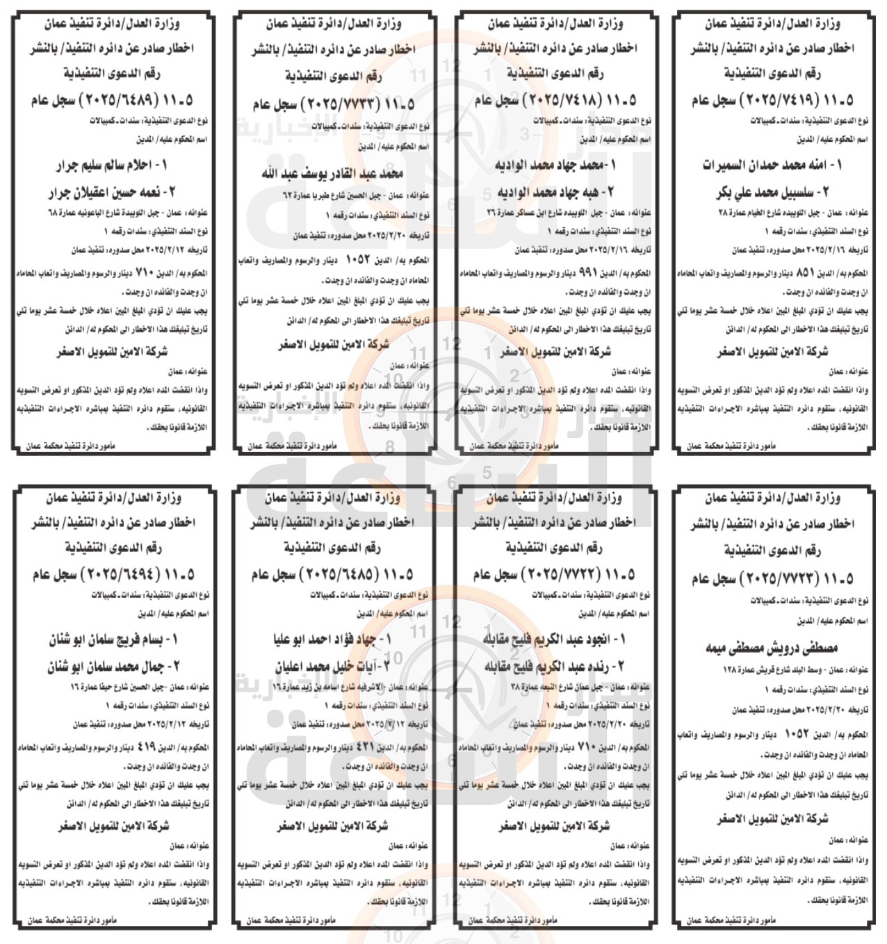 Madar Al-Saa Images 0.5037739864884321