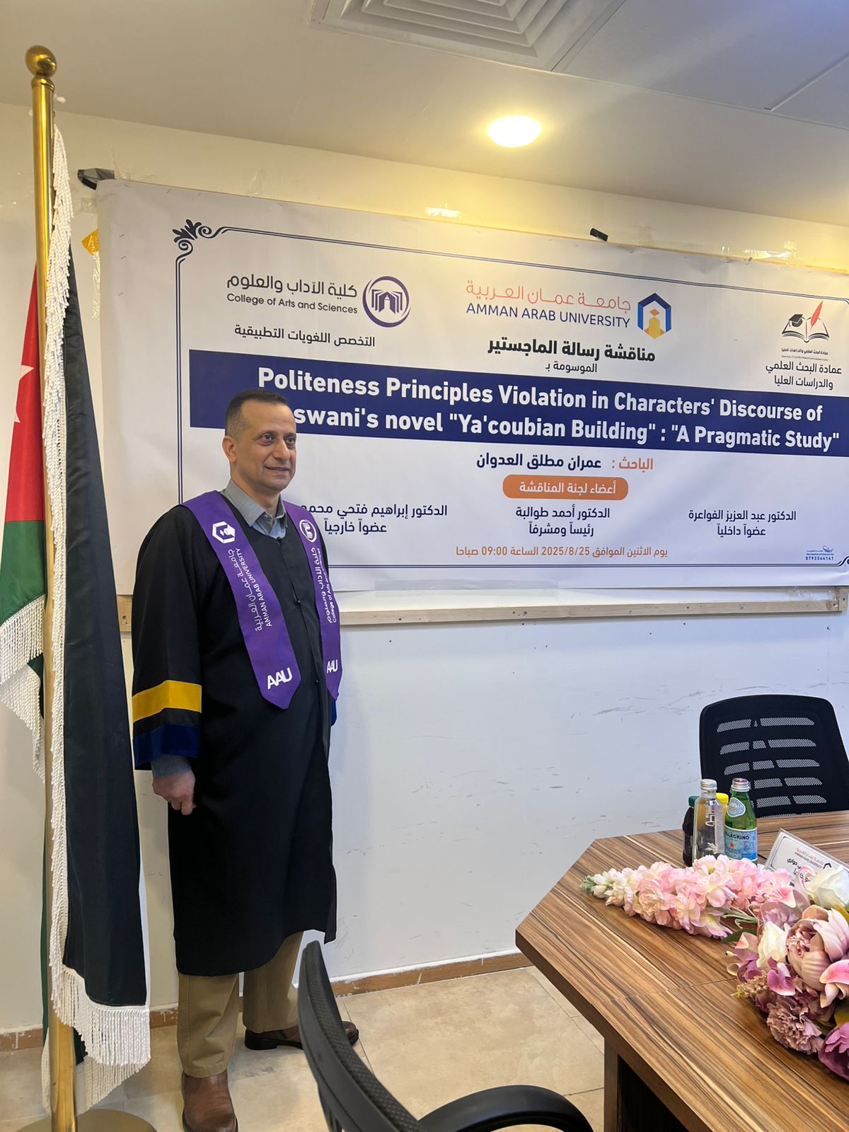 Madar Al-Saa Images 0.37478019657502337