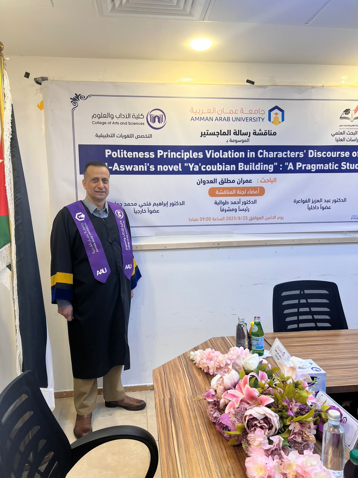 Madar Al-Saa Images 0.7028275314102669