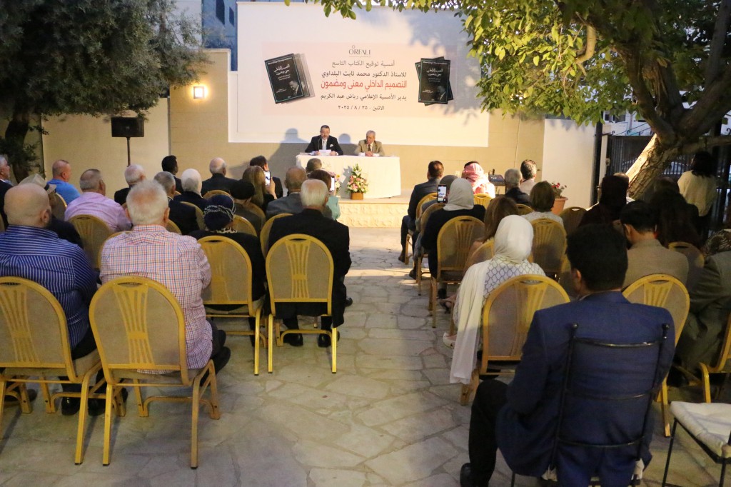 Madar Al-Saa Images 0.8938692902468113