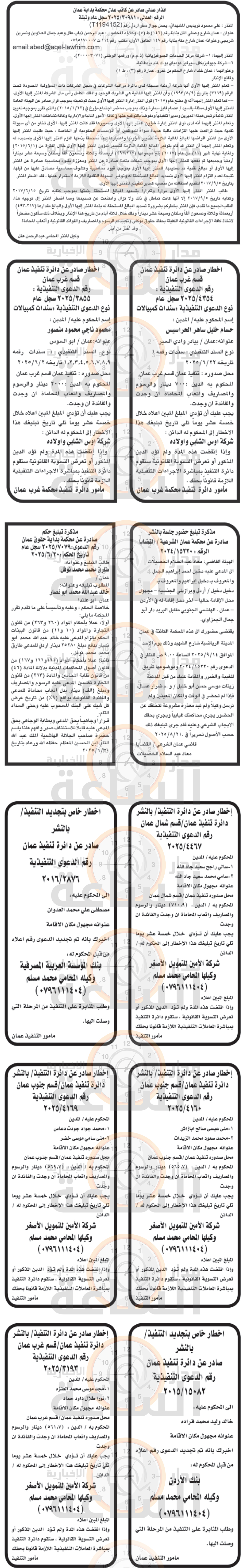 Madar Al-Saa Images 0.8183548517565259