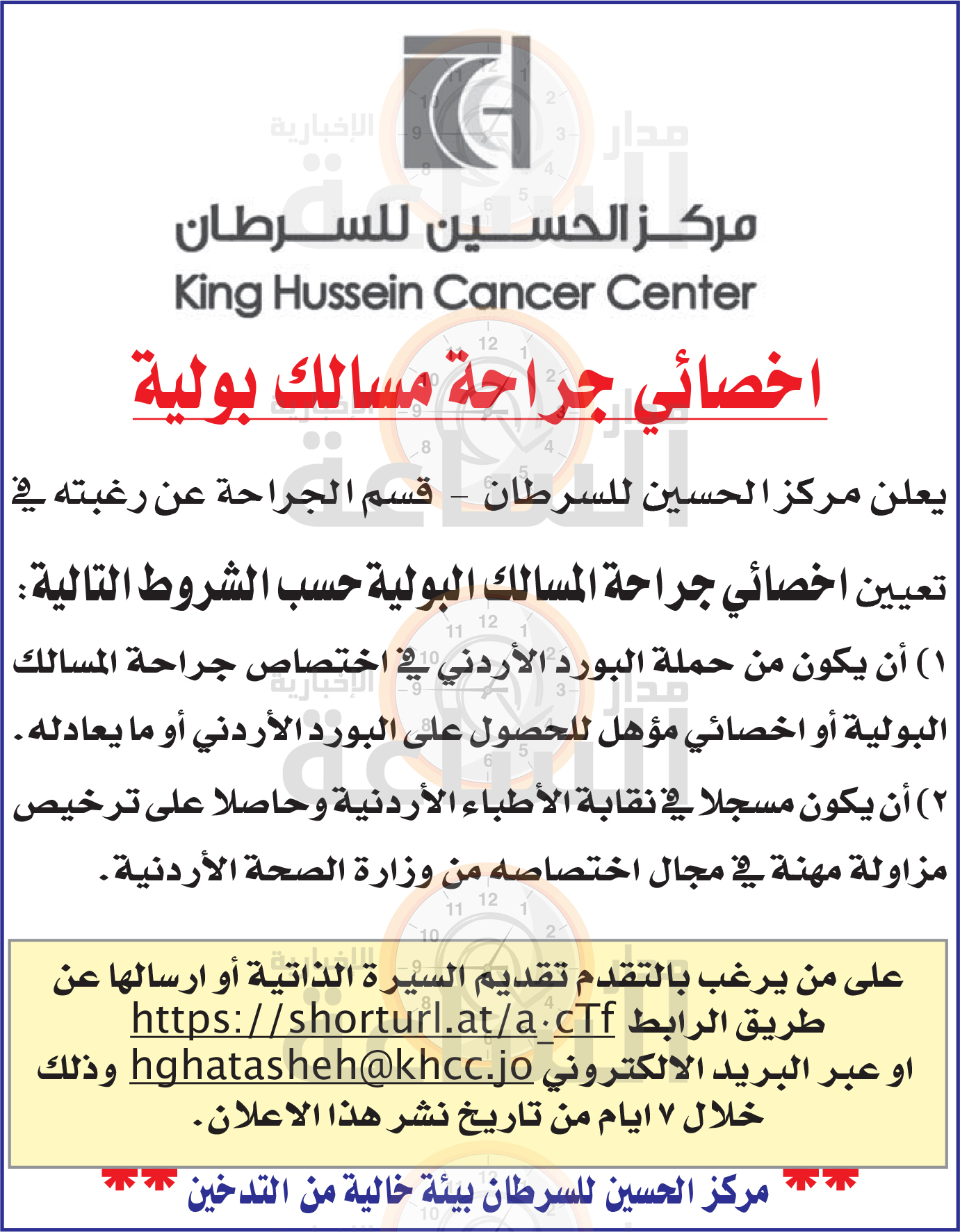 Madar Al-Saa Images 0.2009857322543639