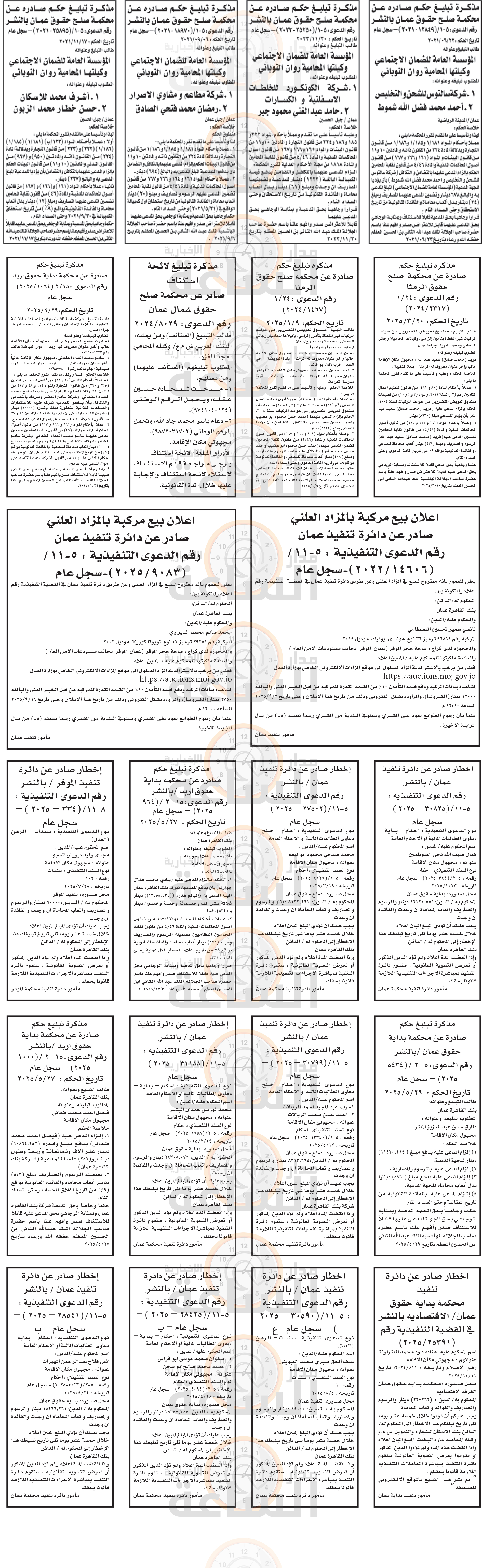 Madar Al-Saa Images 0.6514783018103205