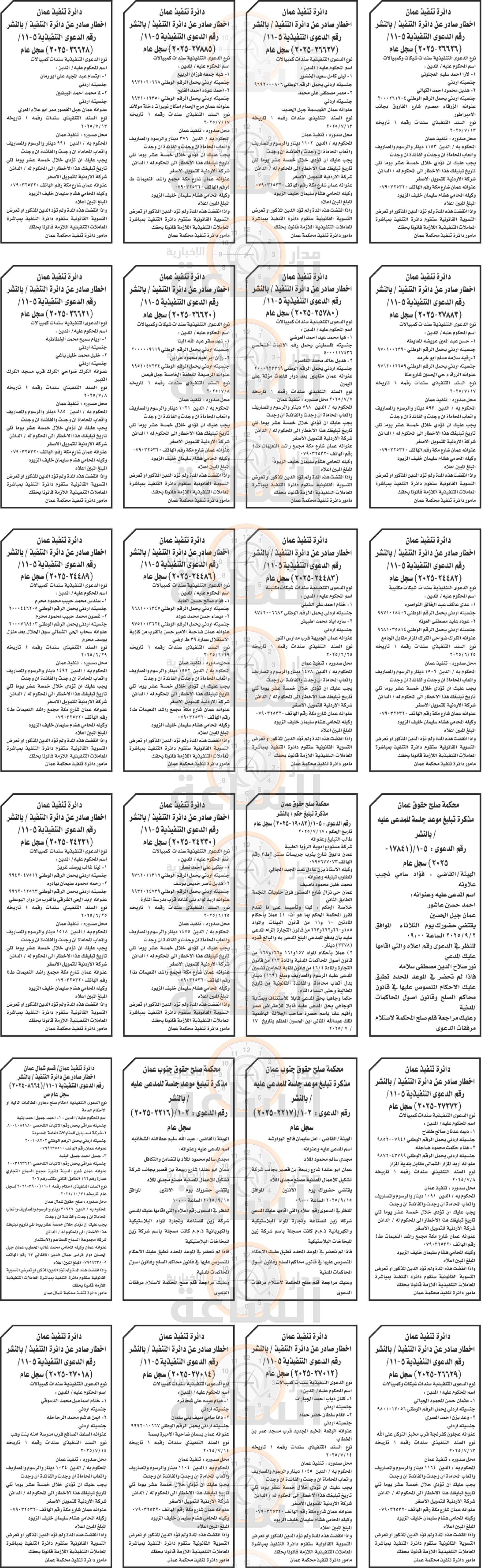 Madar Al-Saa Images 0.8867326314175544