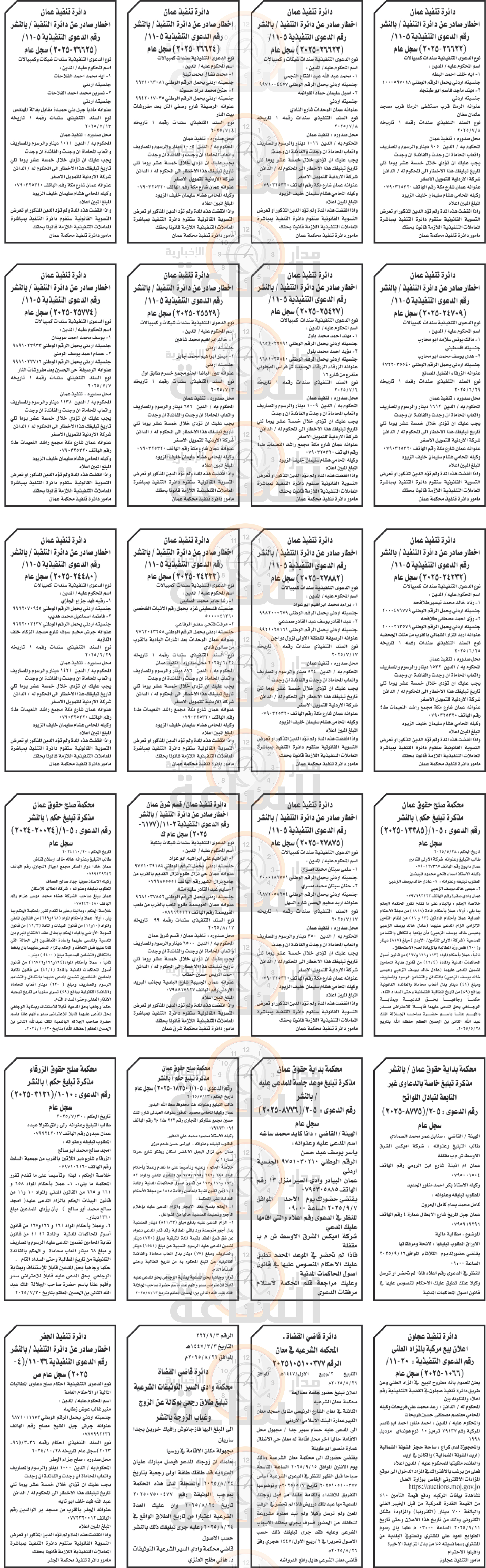 Madar Al-Saa Images 0.9821171456342586