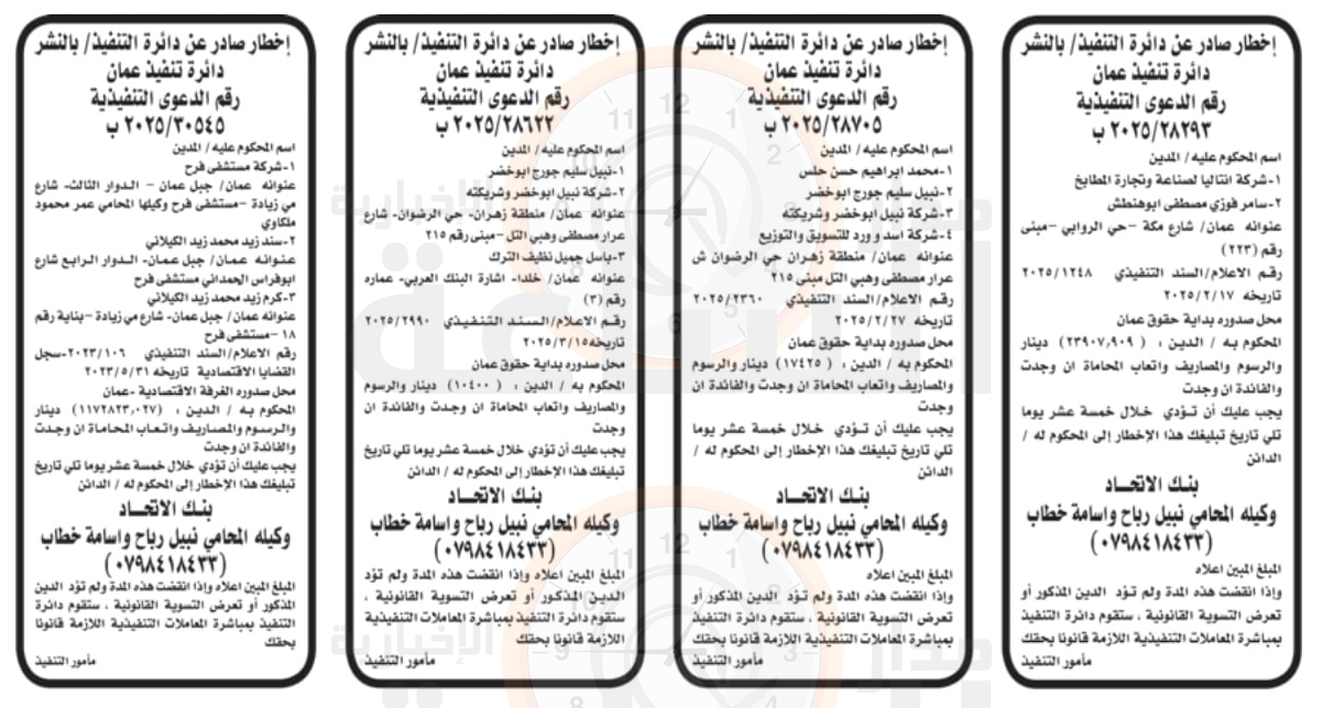 Madar Al-Saa Images 0.38297218462163496