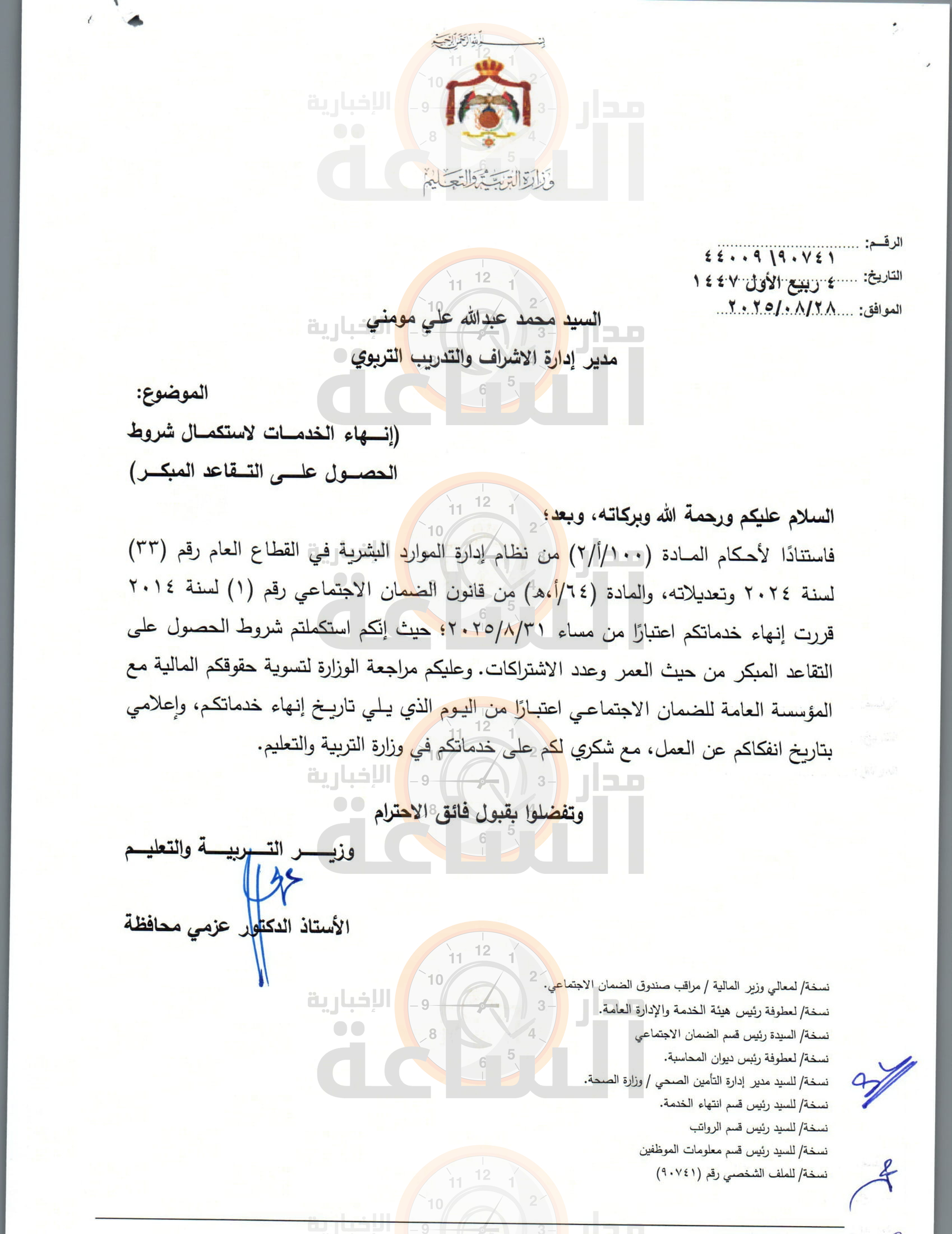 Madar Al-Saa Images 0.0431231495606208