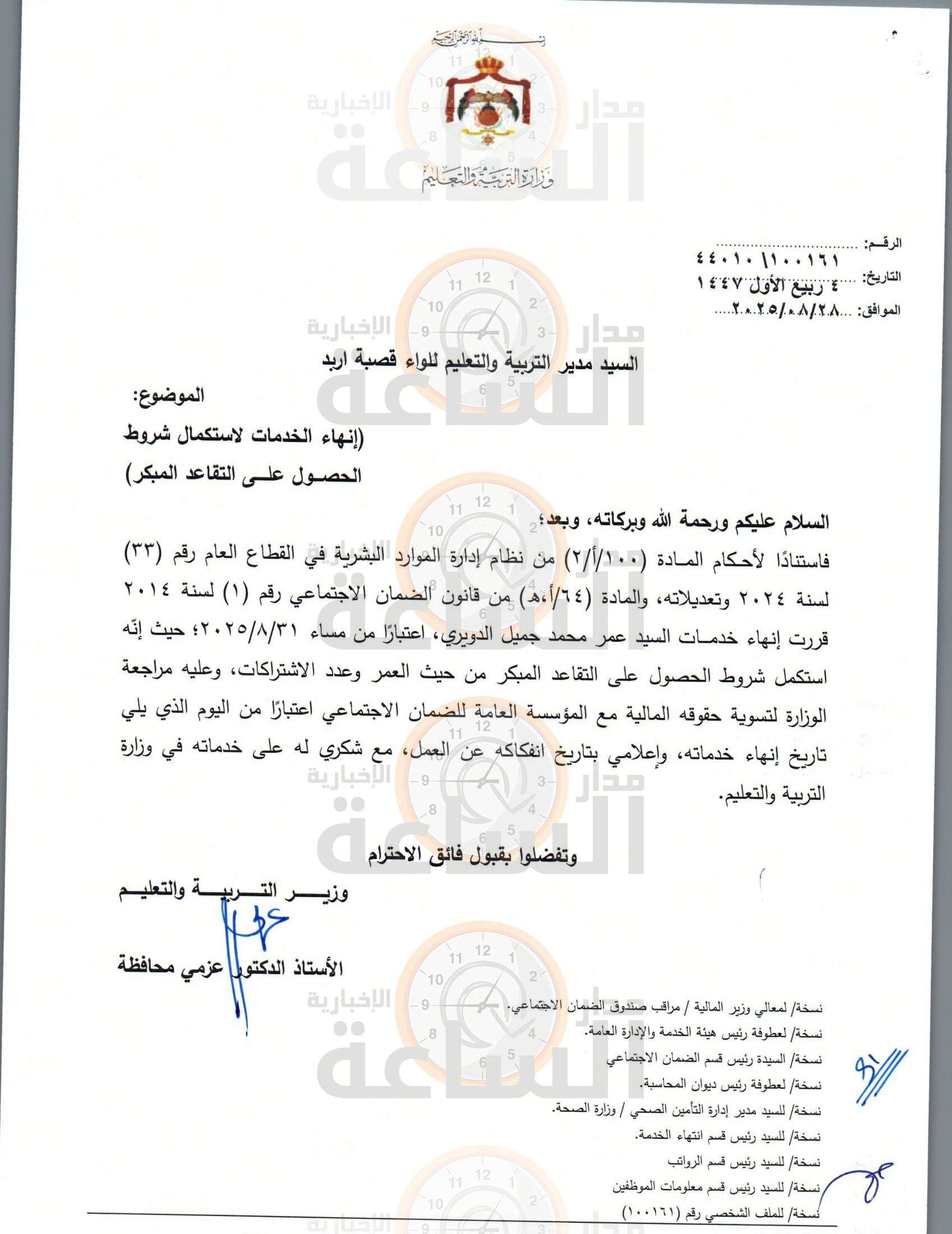 Madar Al-Saa Images 0.6613593561763192