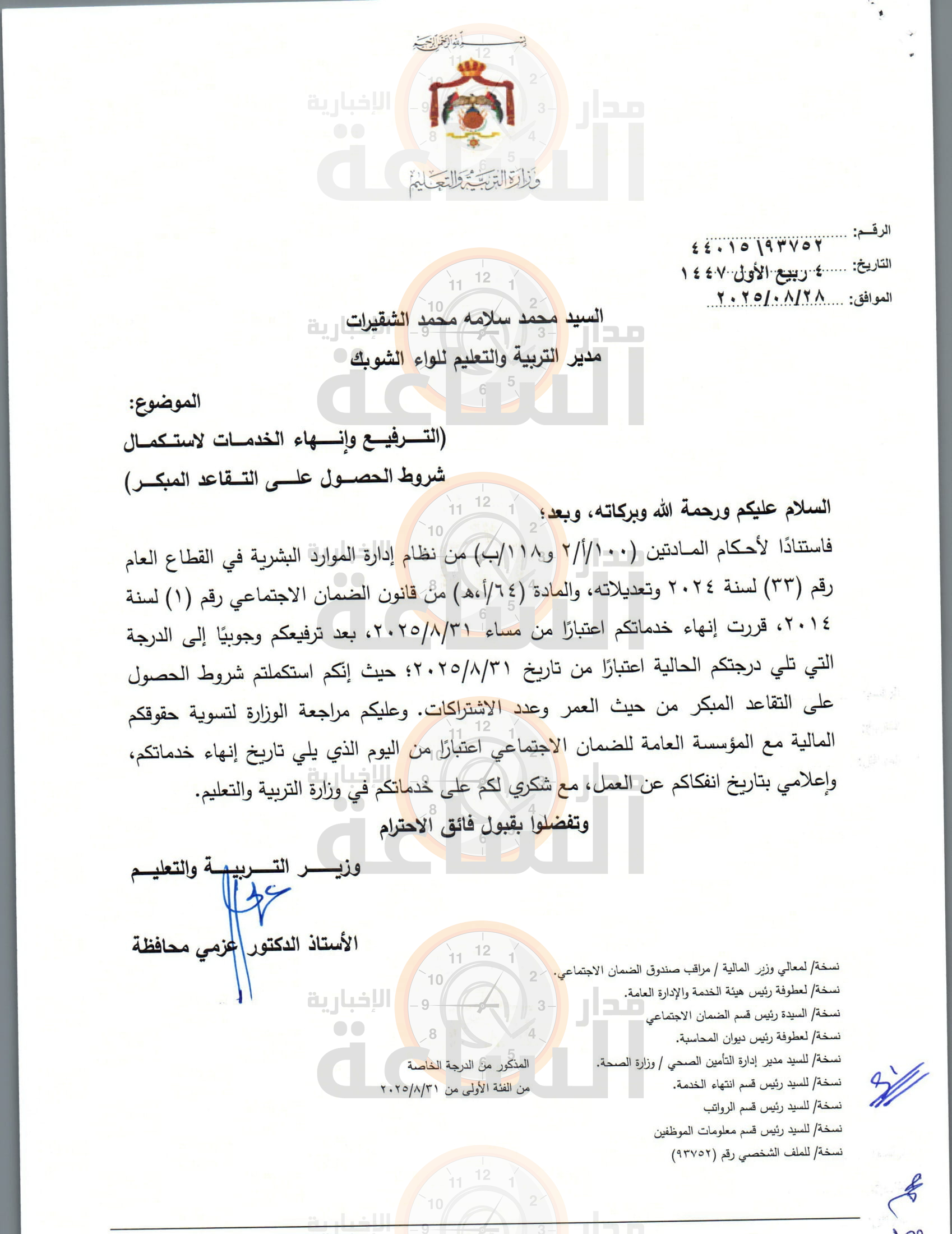 Madar Al-Saa Images 0.5657065582865473