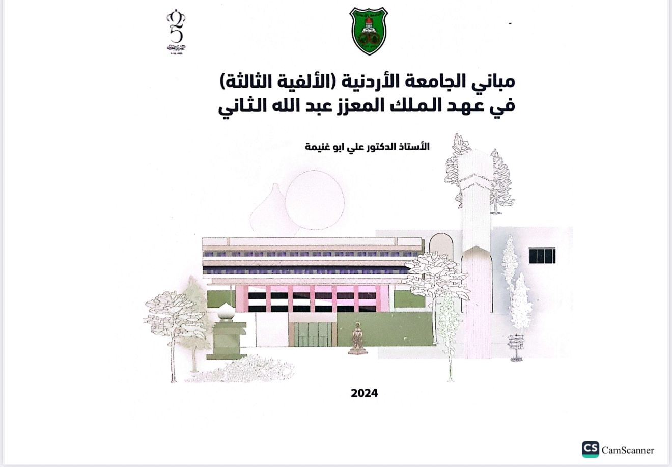 Madar Al-Saa Images 0.7357590618419366