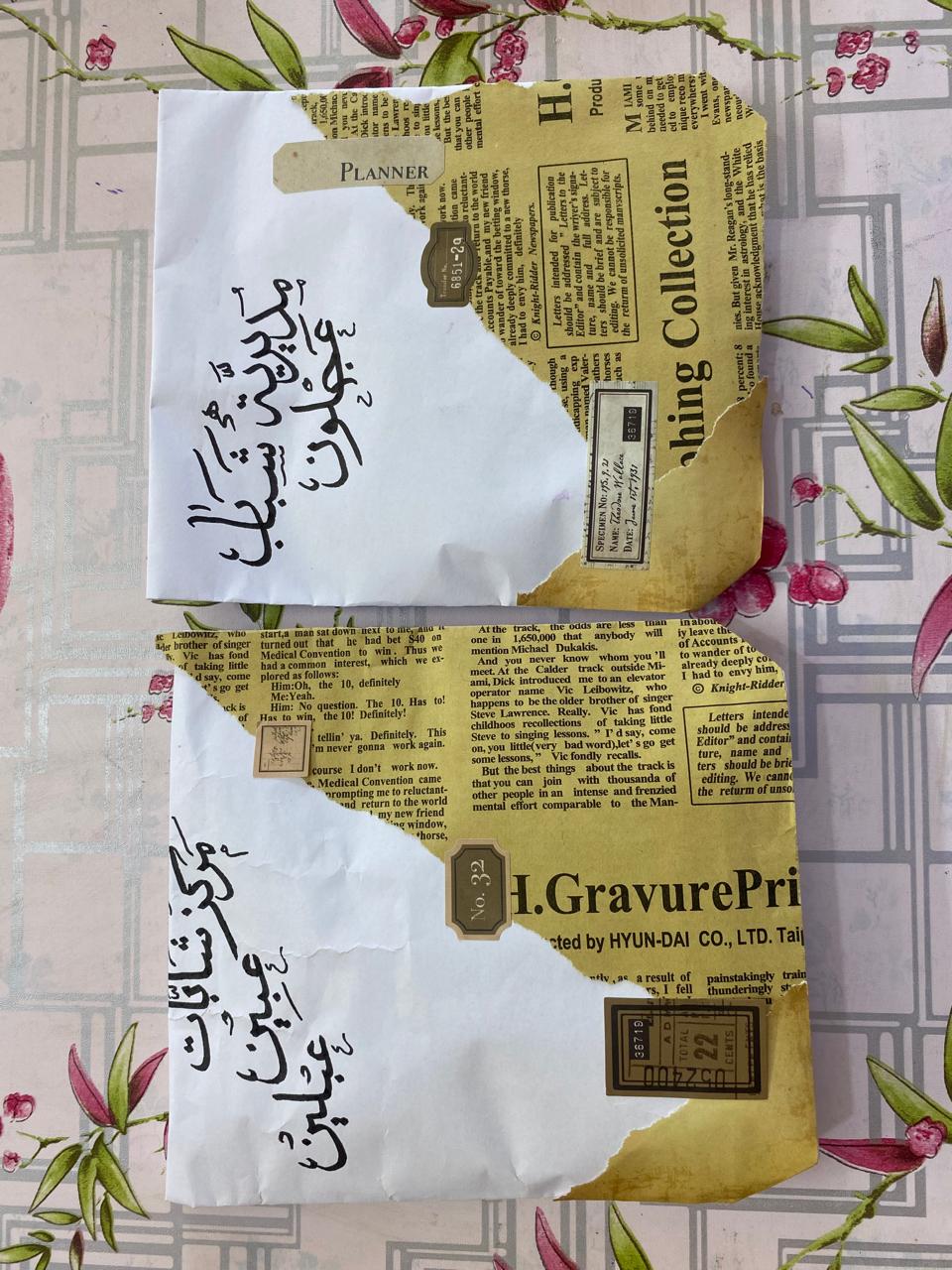 Madar Al-Saa Images 0.20250495700923776