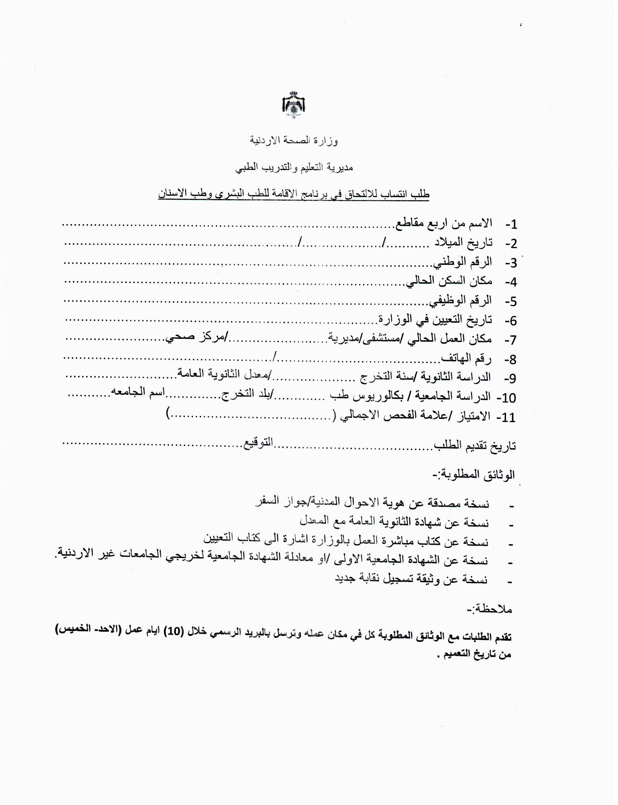 Madar Al-Saa Images 0.13427090431627464