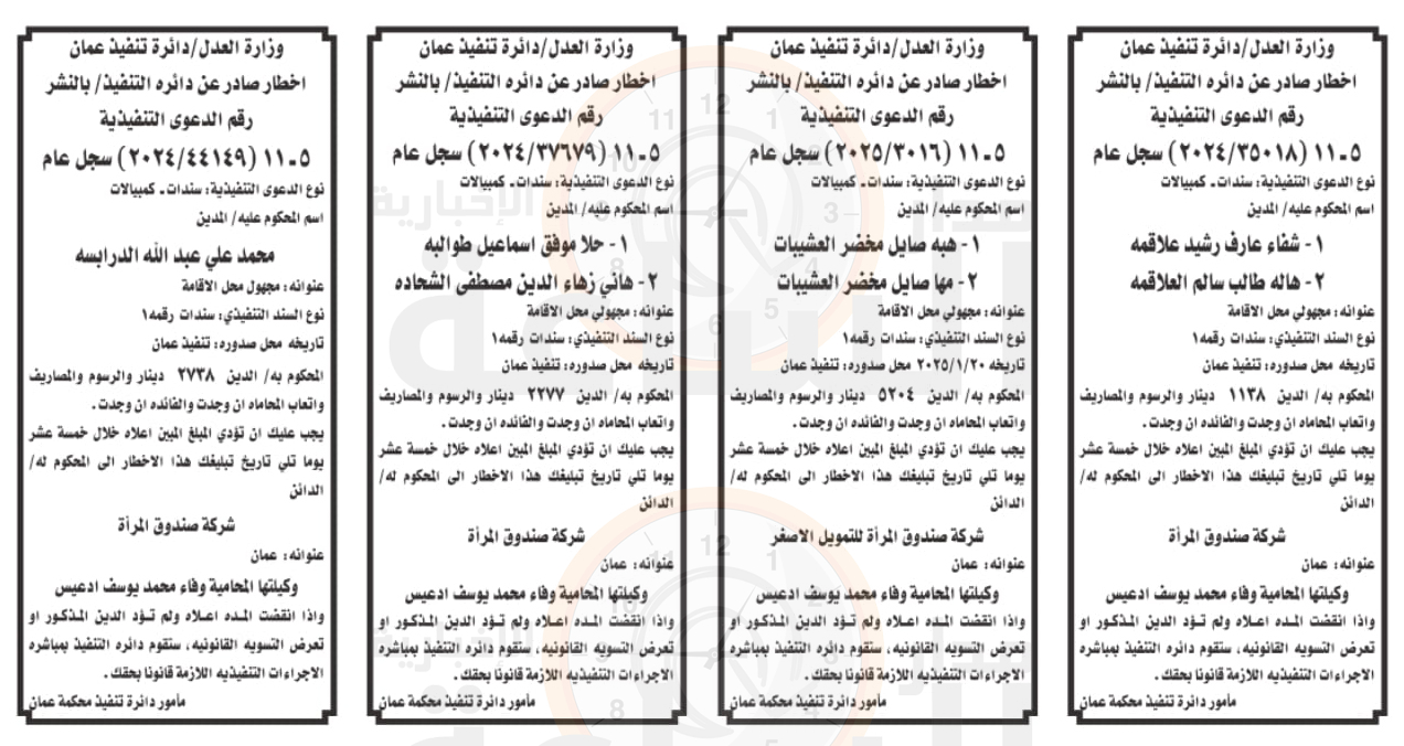 Madar Al-Saa Images 0.8472099885115619