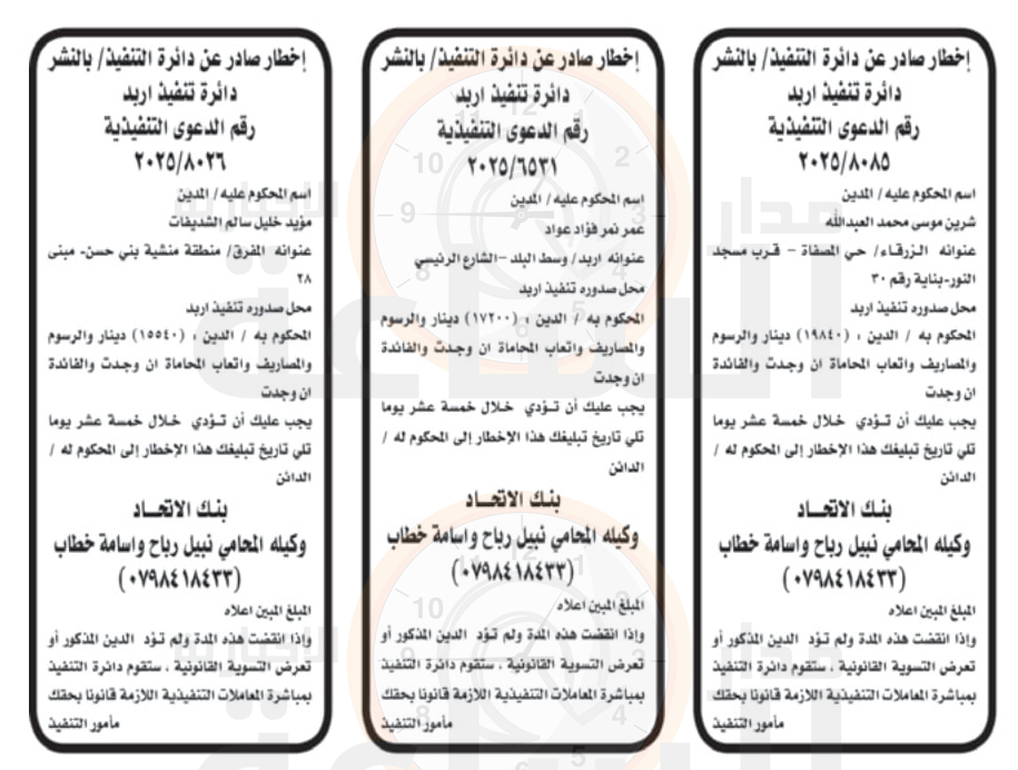 Madar Al-Saa Images 0.32958697758370137