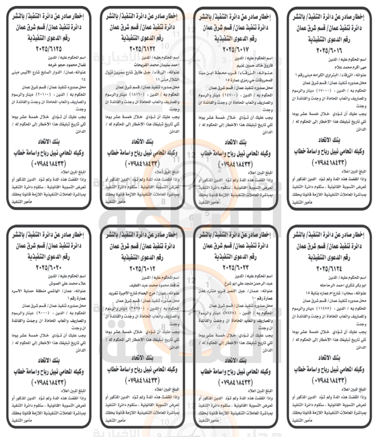 Madar Al-Saa Images 0.538052688347051