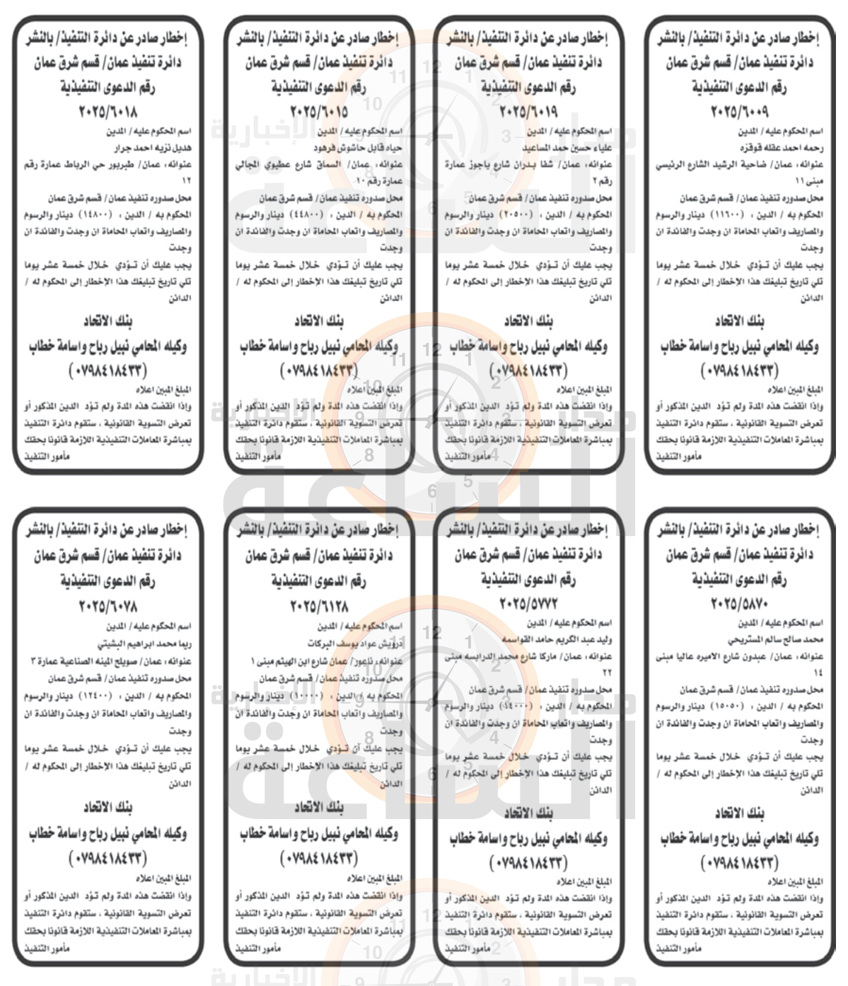 Madar Al-Saa Images 0.6716762138831597