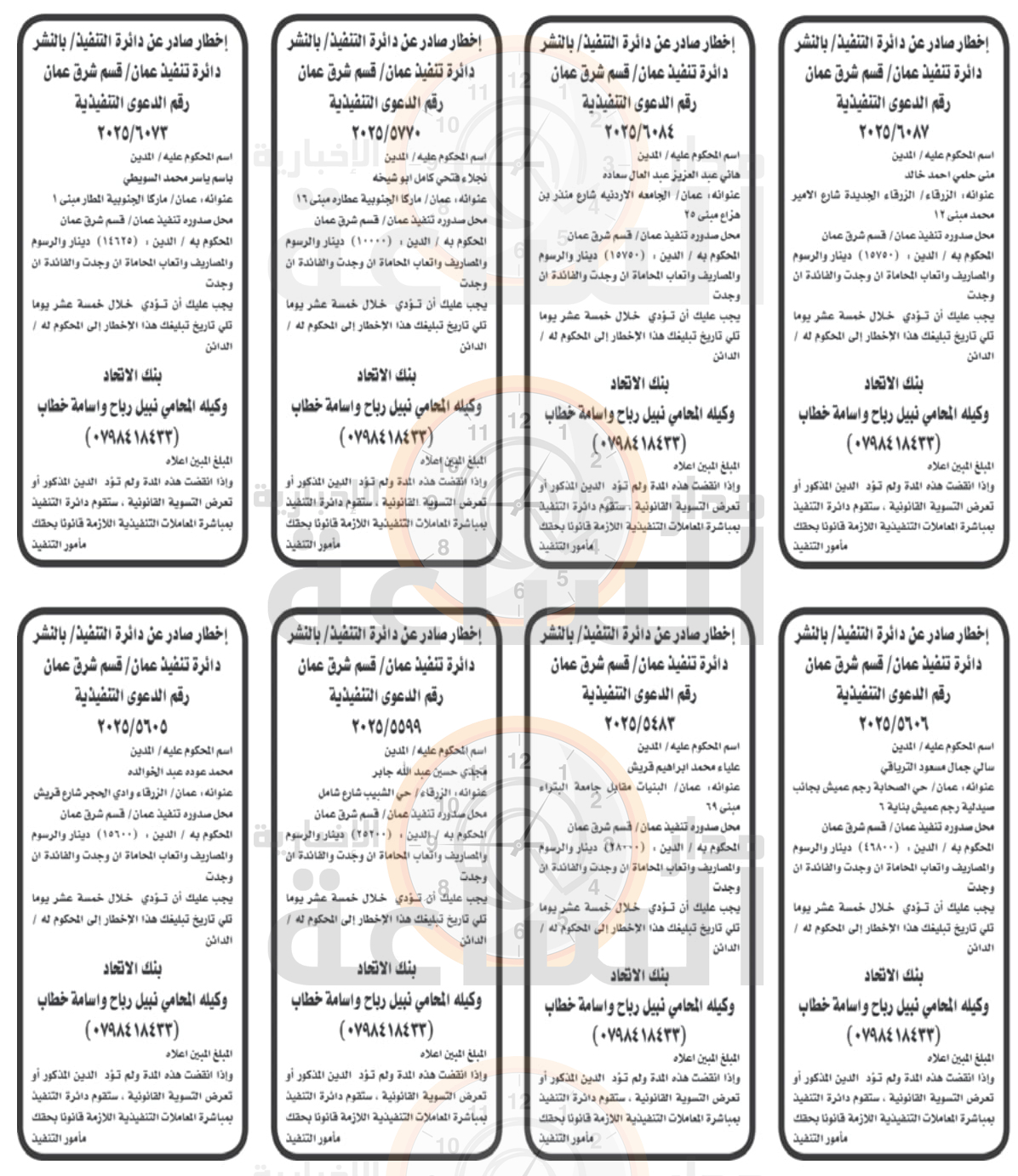 Madar Al-Saa Images 0.3087269311999976