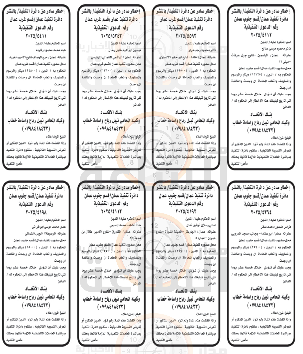 Madar Al-Saa Images 0.852411646319398