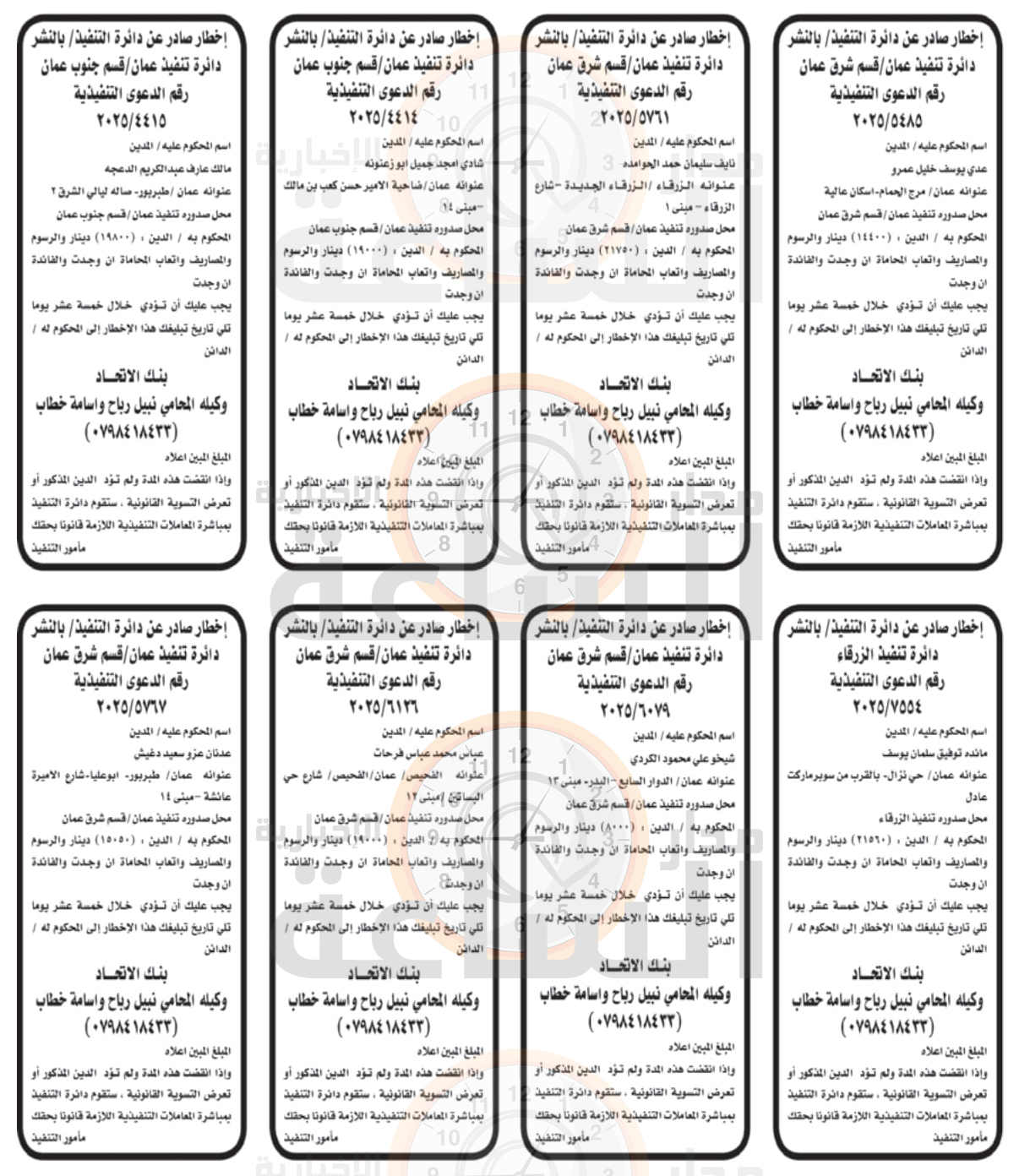 Madar Al-Saa Images 0.18393346813500844