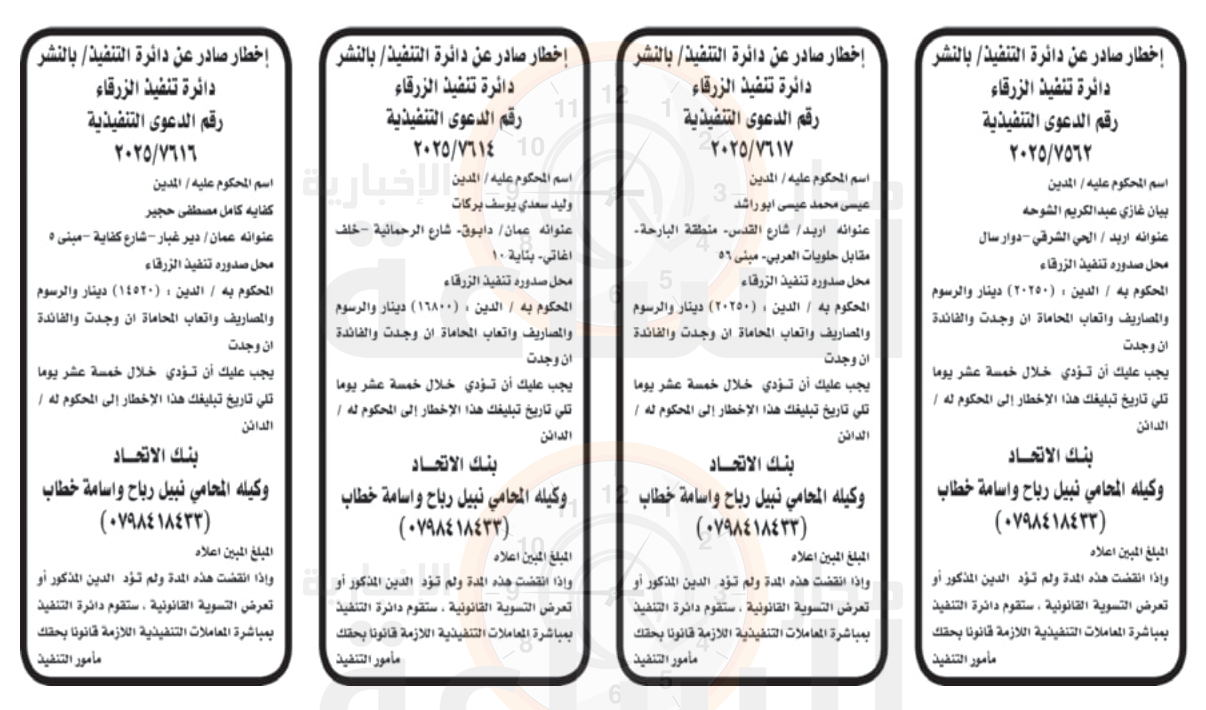 Madar Al-Saa Images 0.7122467075323773