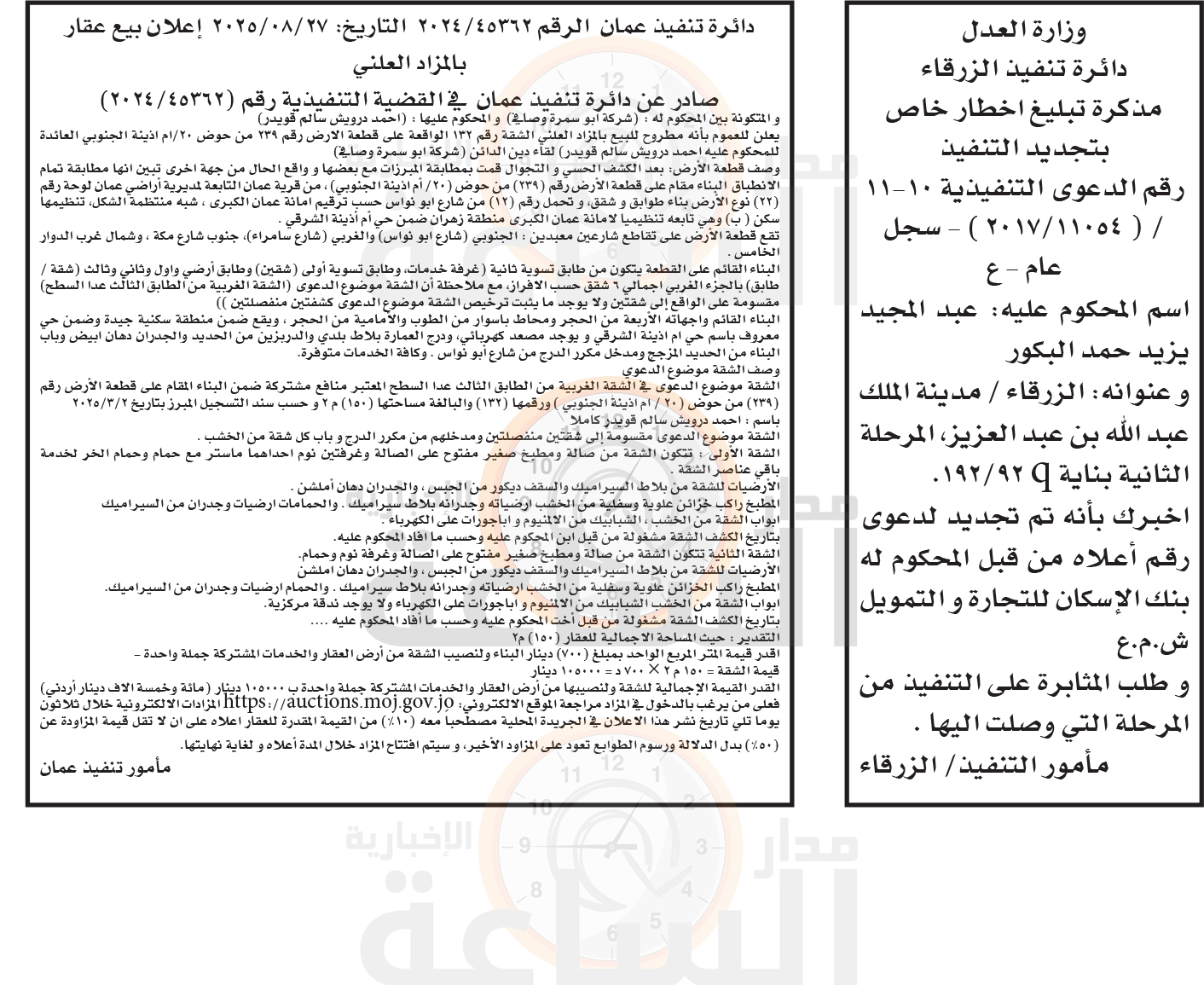 Madar Al-Saa Images 0.7777947352255744