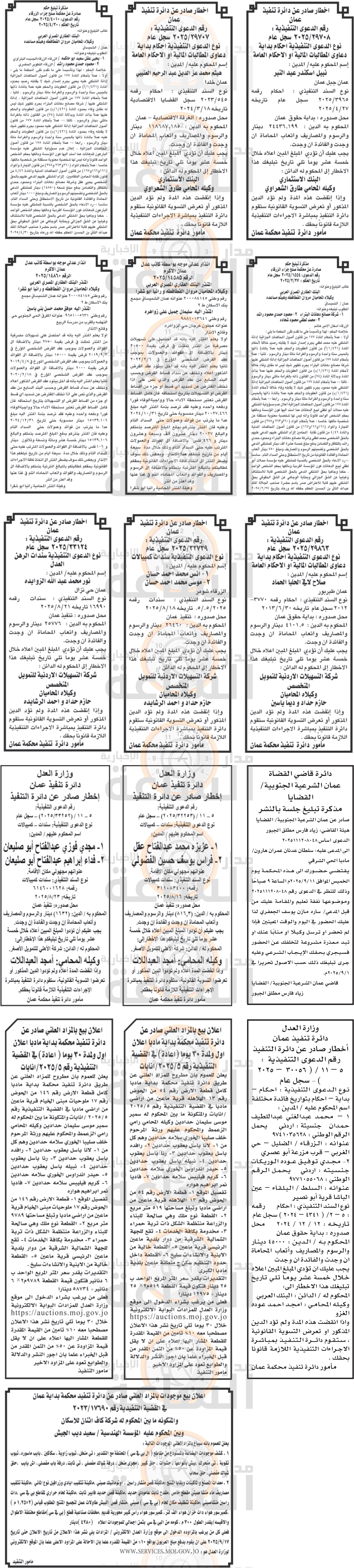 Madar Al-Saa Images 0.011325578272521675