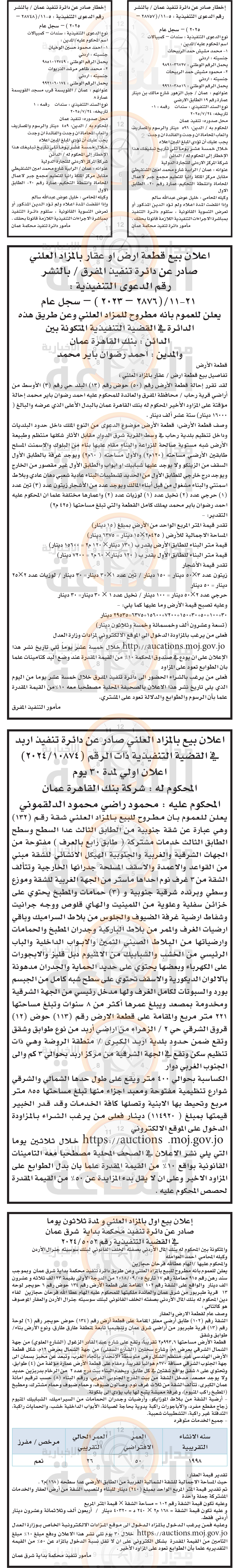 Madar Al-Saa Images 0.4957578532464604