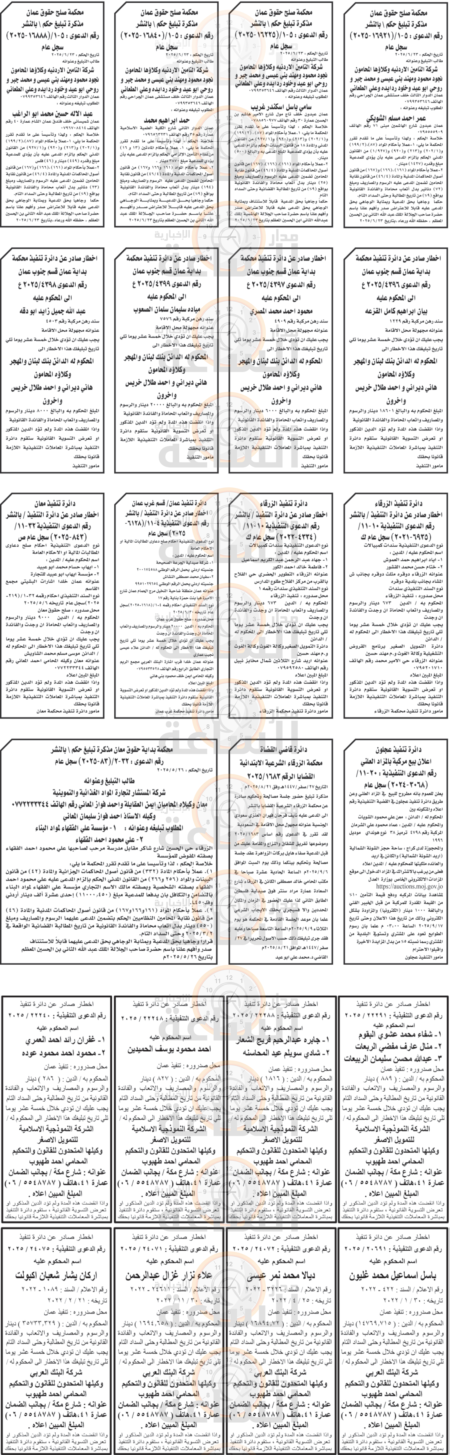 Madar Al-Saa Images 0.6913598613813184