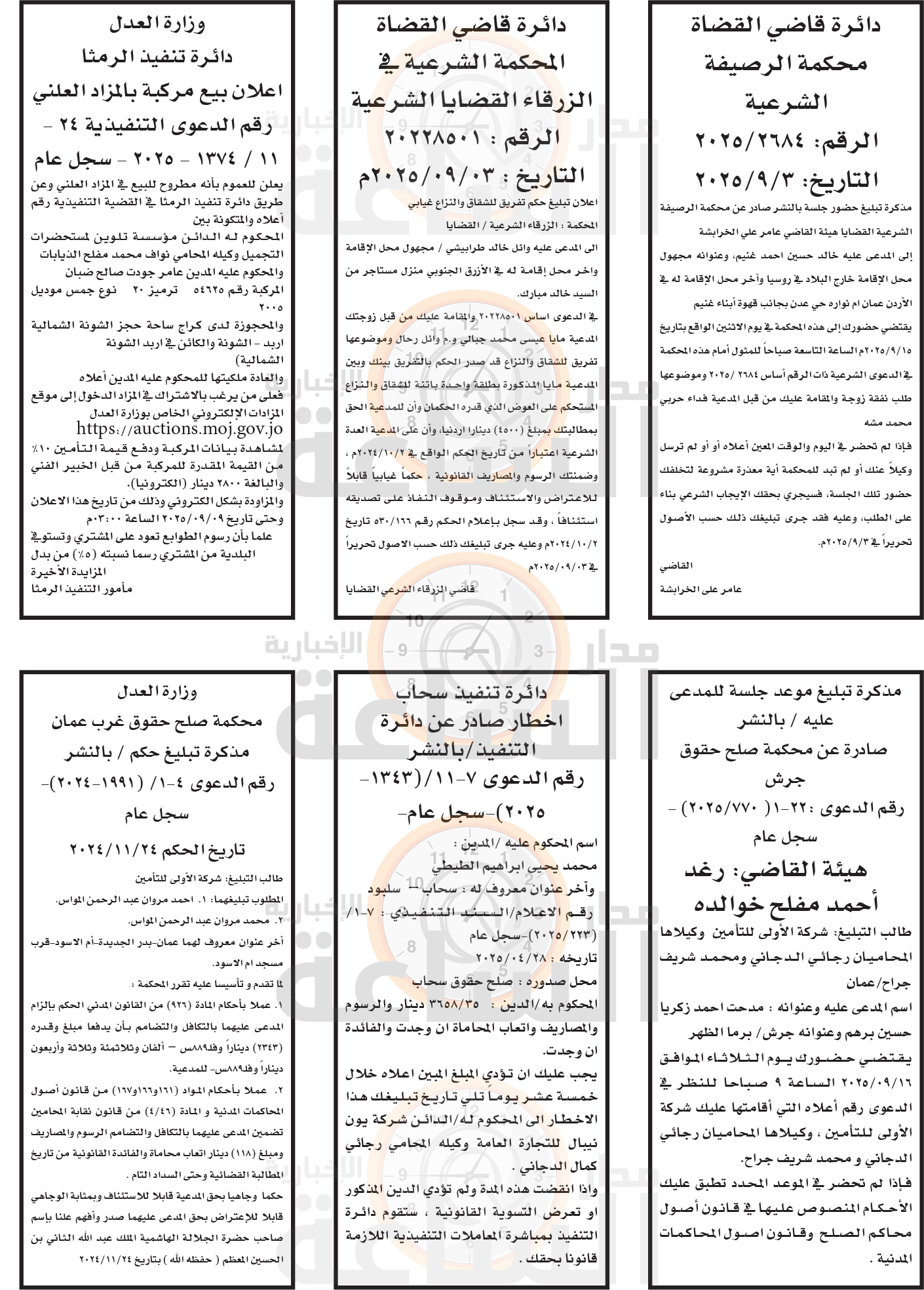 Madar Al-Saa Images 0.44115598193716177