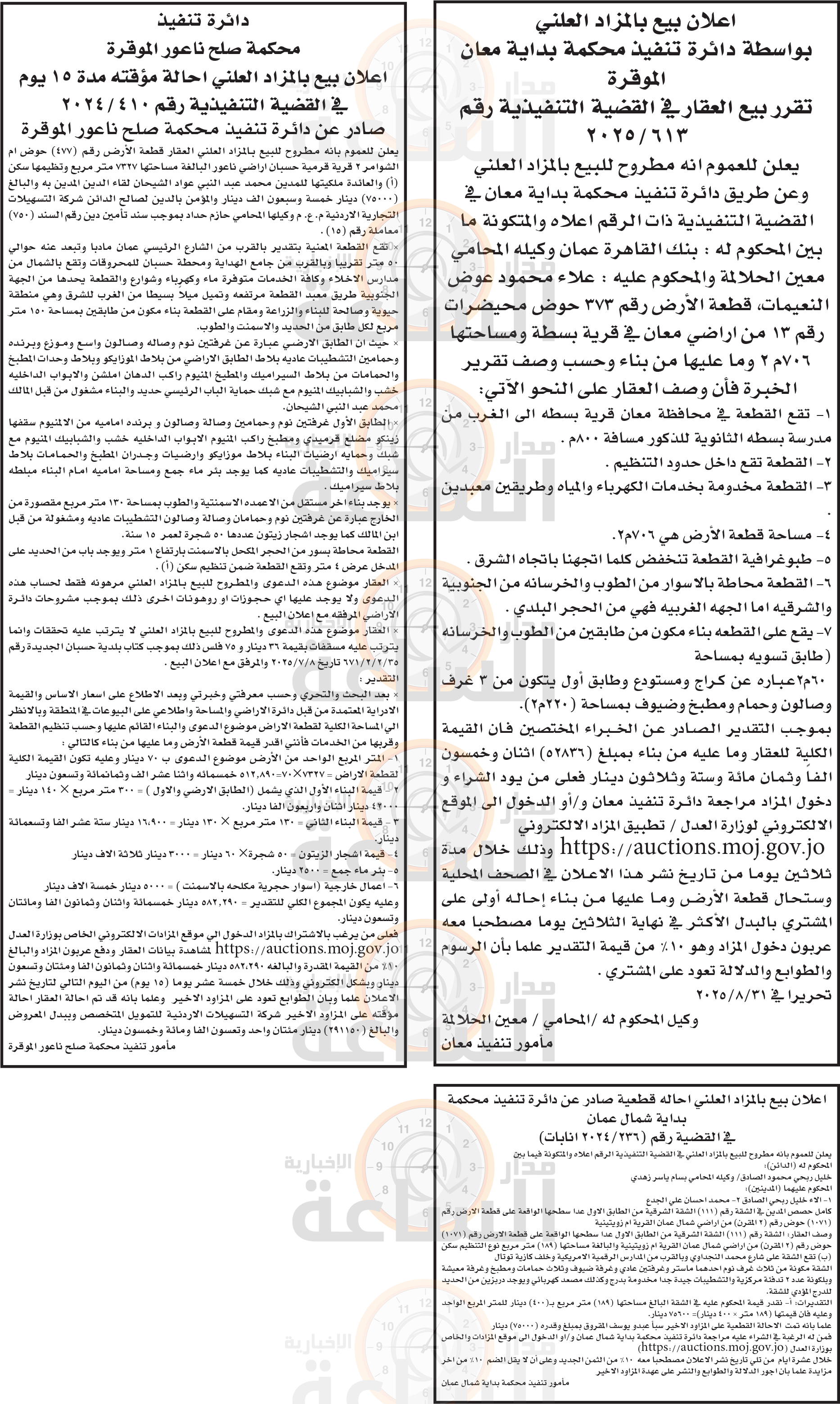 Madar Al-Saa Images 0.35826537888196663