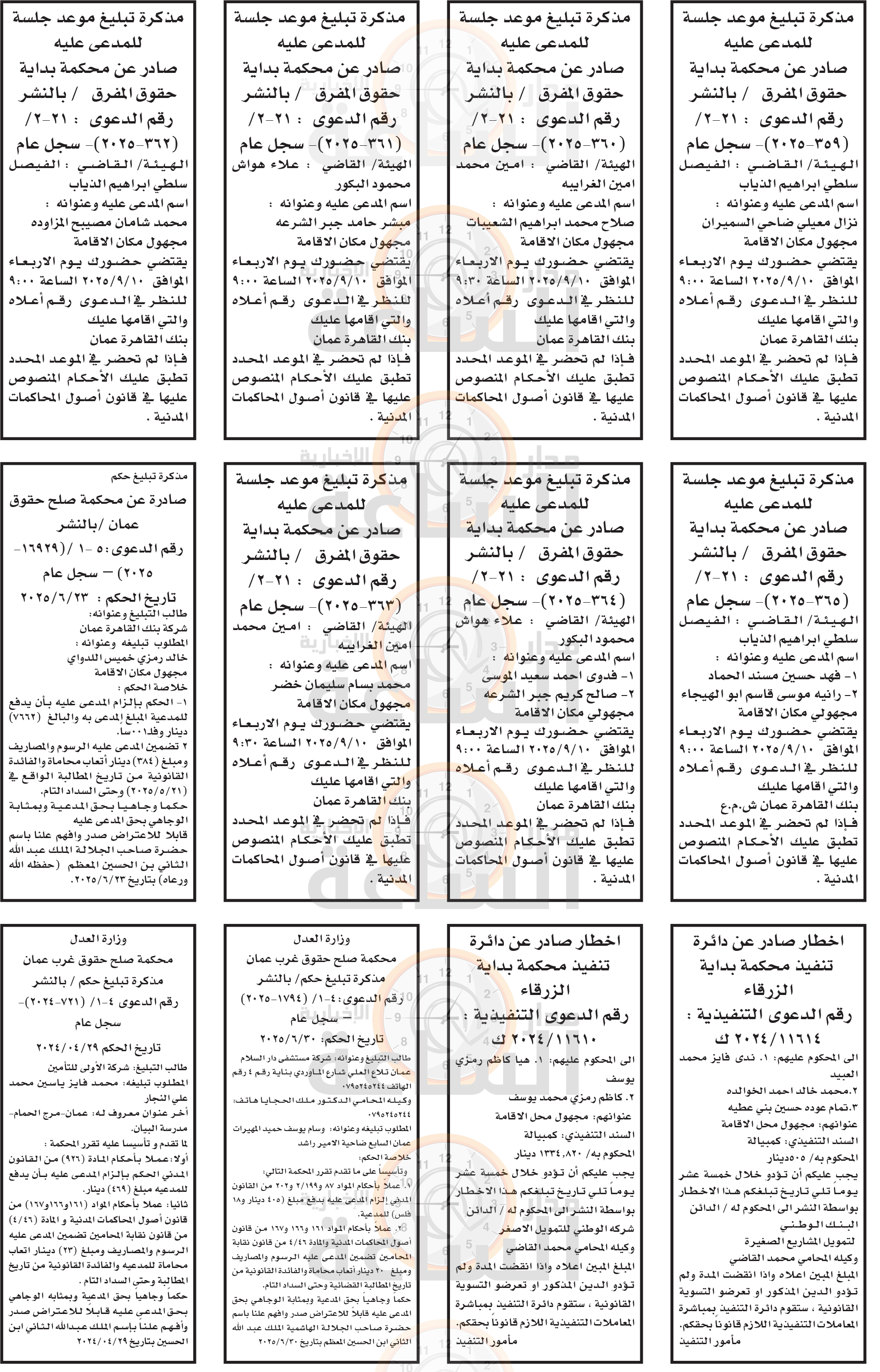 Madar Al-Saa Images 0.46223999319192843