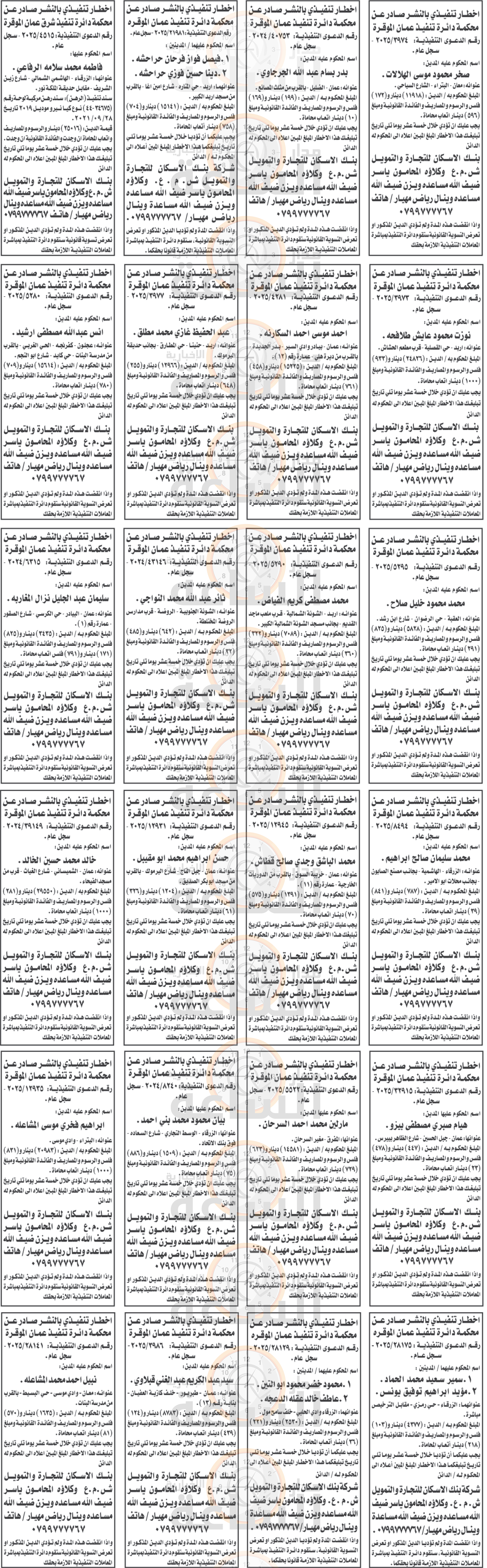 Madar Al-Saa Images 0.7274716546548832