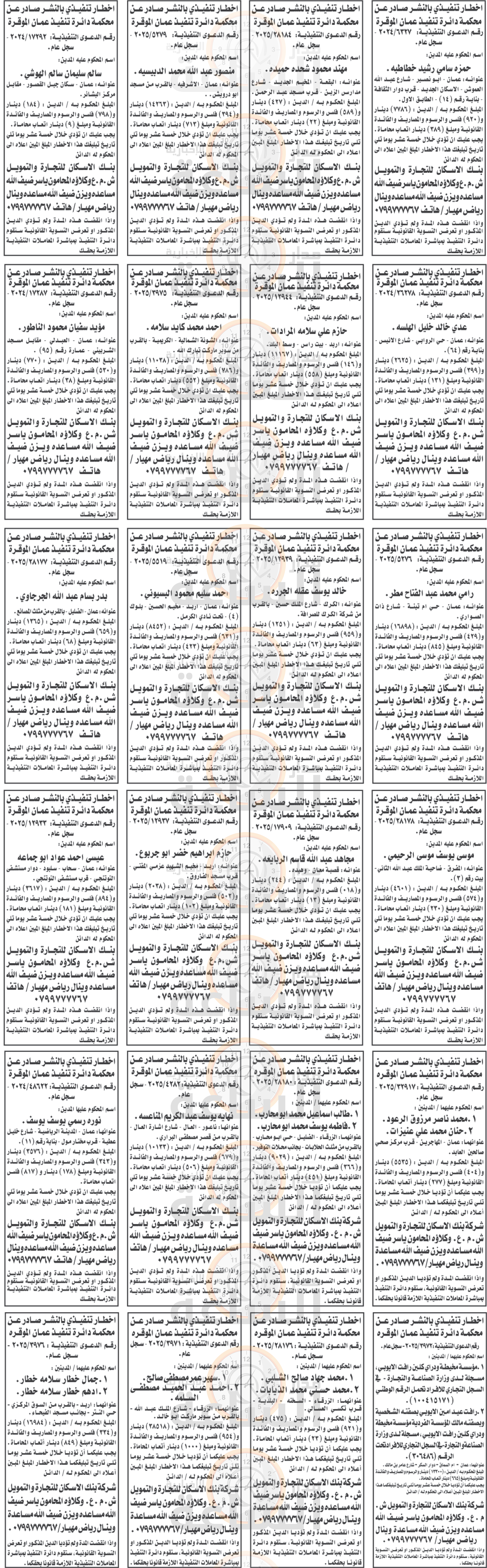 Madar Al-Saa Images 0.18491046232249642