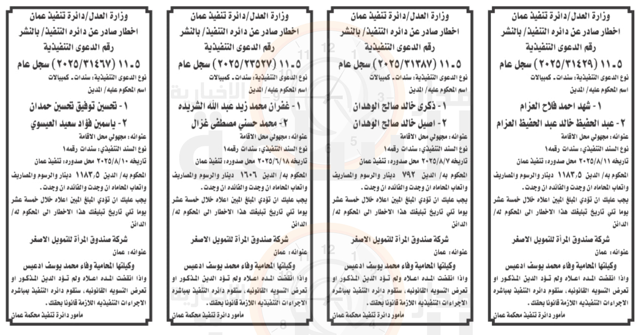 Madar Al-Saa Images 0.5611980140127092