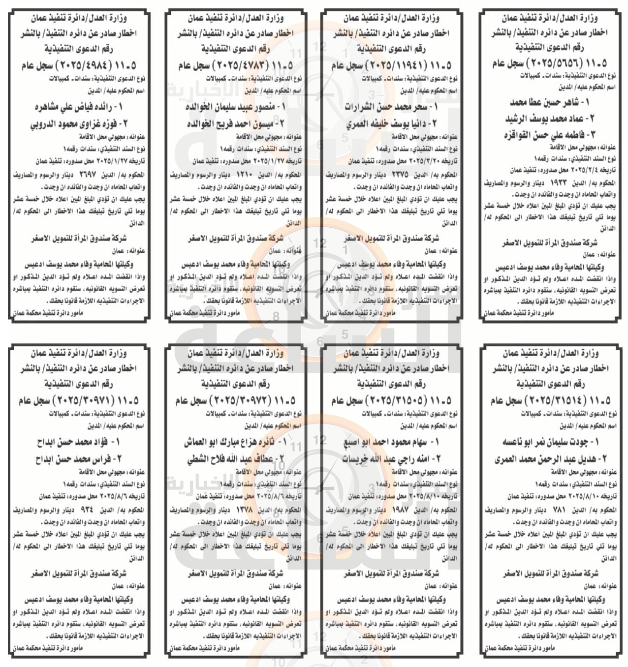 Madar Al-Saa Images 0.13980087334720792