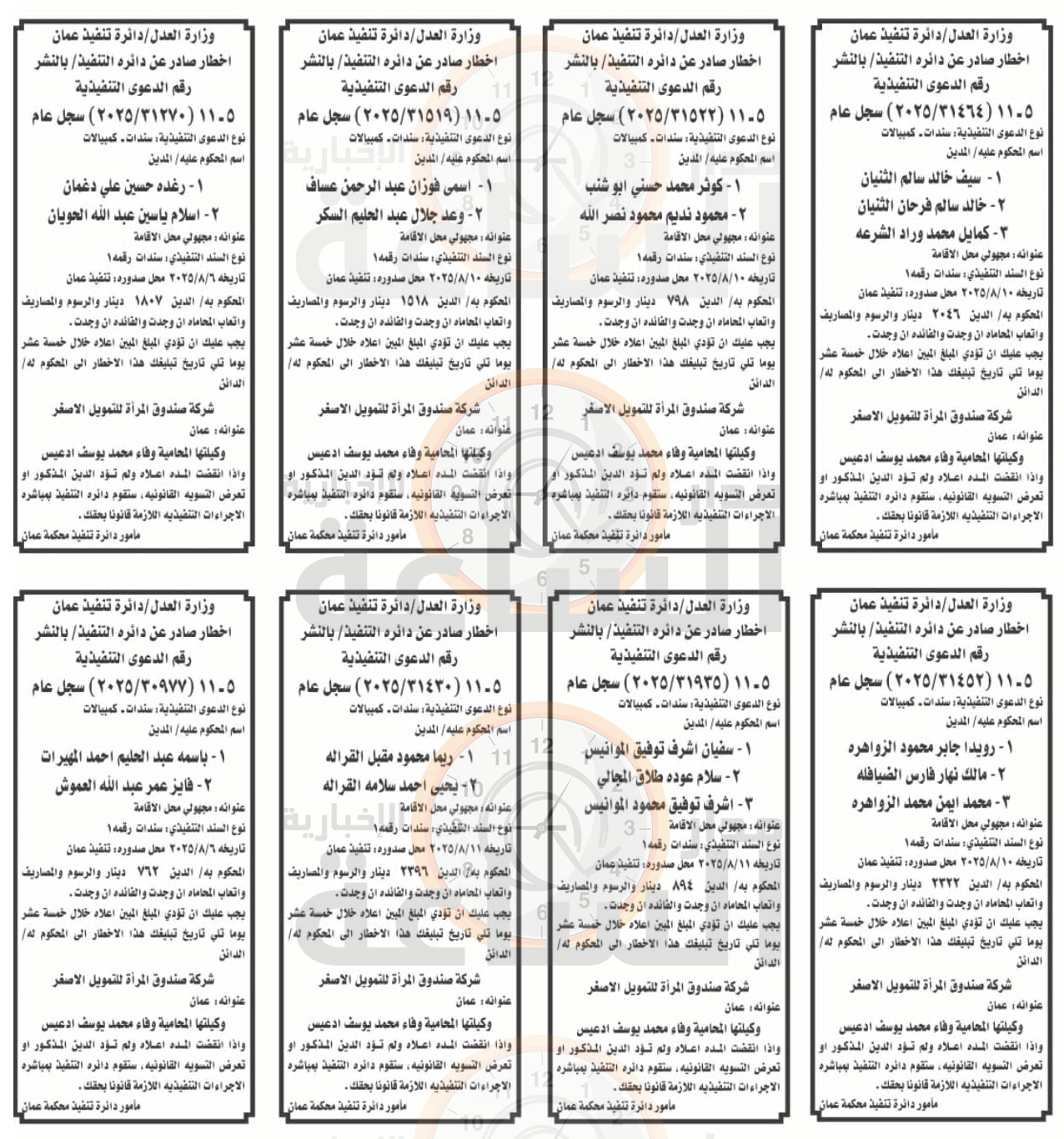 Madar Al-Saa Images 0.8599623362646847