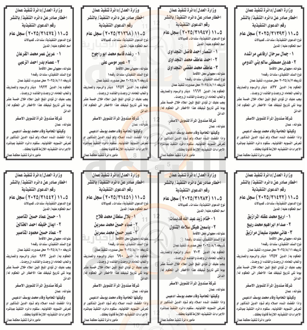 Madar Al-Saa Images 0.8416048417509445