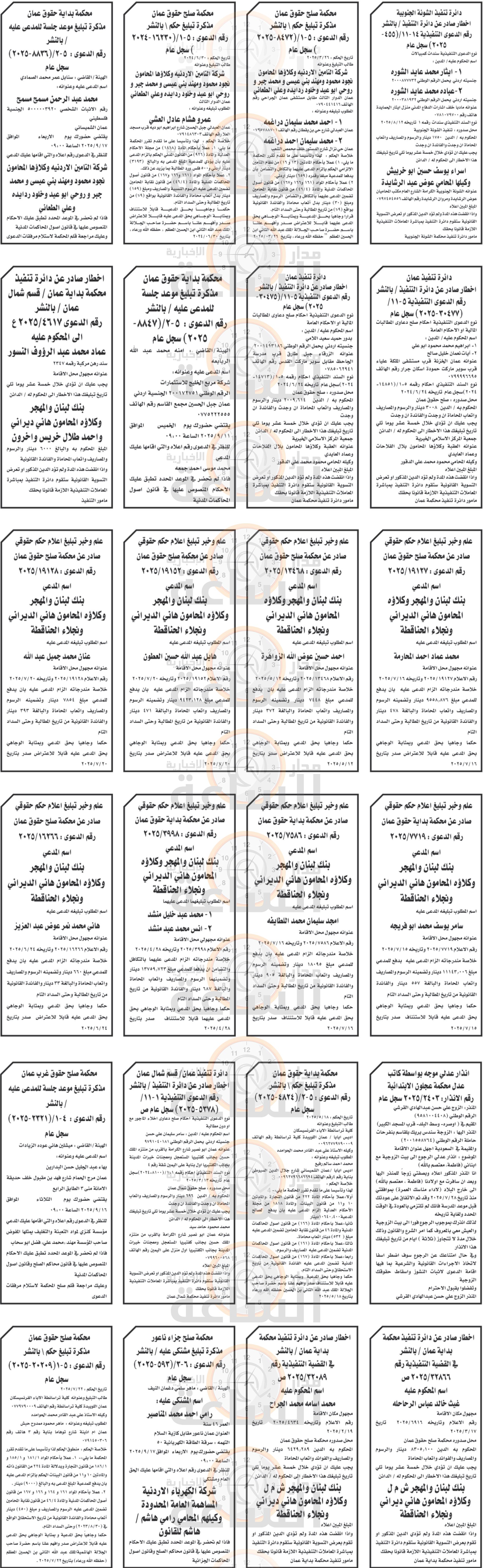 Madar Al-Saa Images 0.23738045815763442