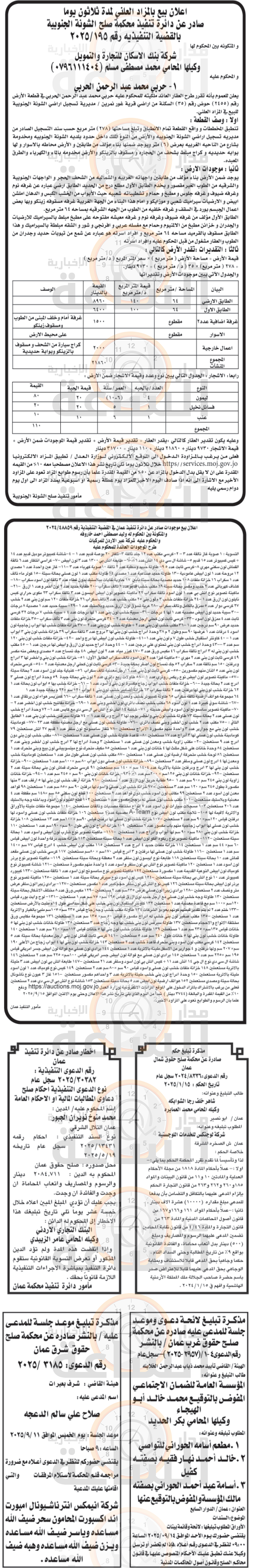 Madar Al-Saa Images 0.9895936021517551